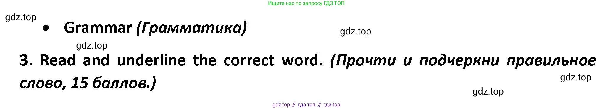 Английский язык (english), 3 класс контрольные задания (test booklet), автор: Баранова Ксения Михайловна (Baranova Ksenia), издательство Просвещение, Москва, 2023, серого цвета, страница 56, номер 3, Решение