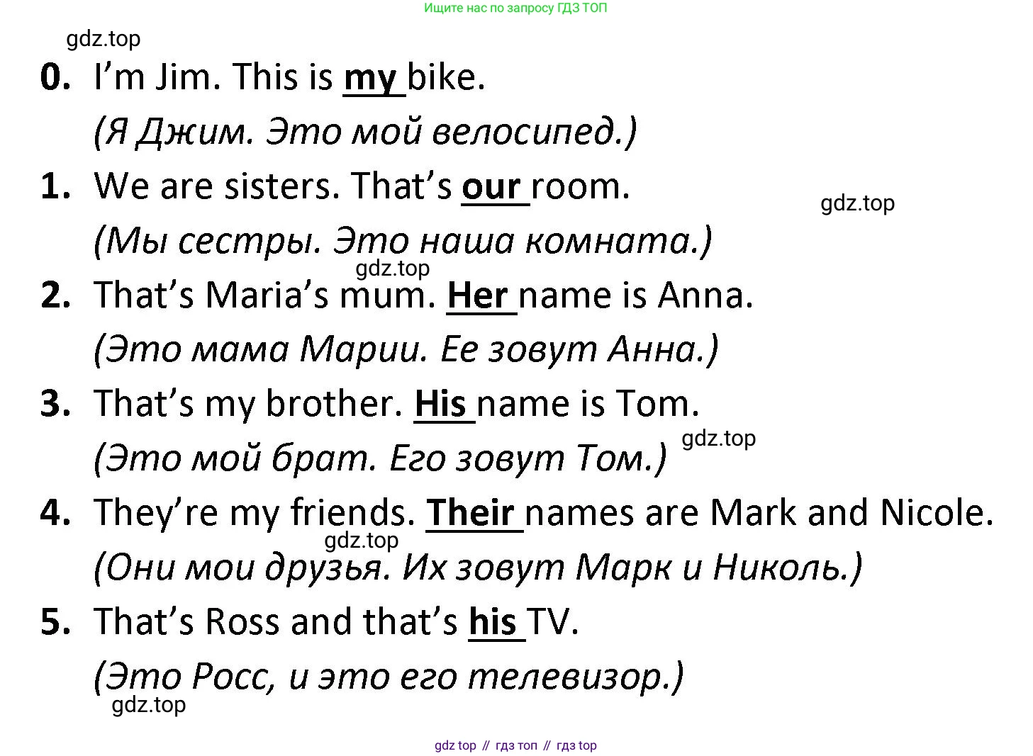 Английский язык (english), 3 класс контрольные задания (test booklet), автор: Баранова Ксения Михайловна (Baranova Ksenia), издательство Просвещение, Москва, 2023, серого цвета, страница 56, номер 3, Решение (продолжение 2)
