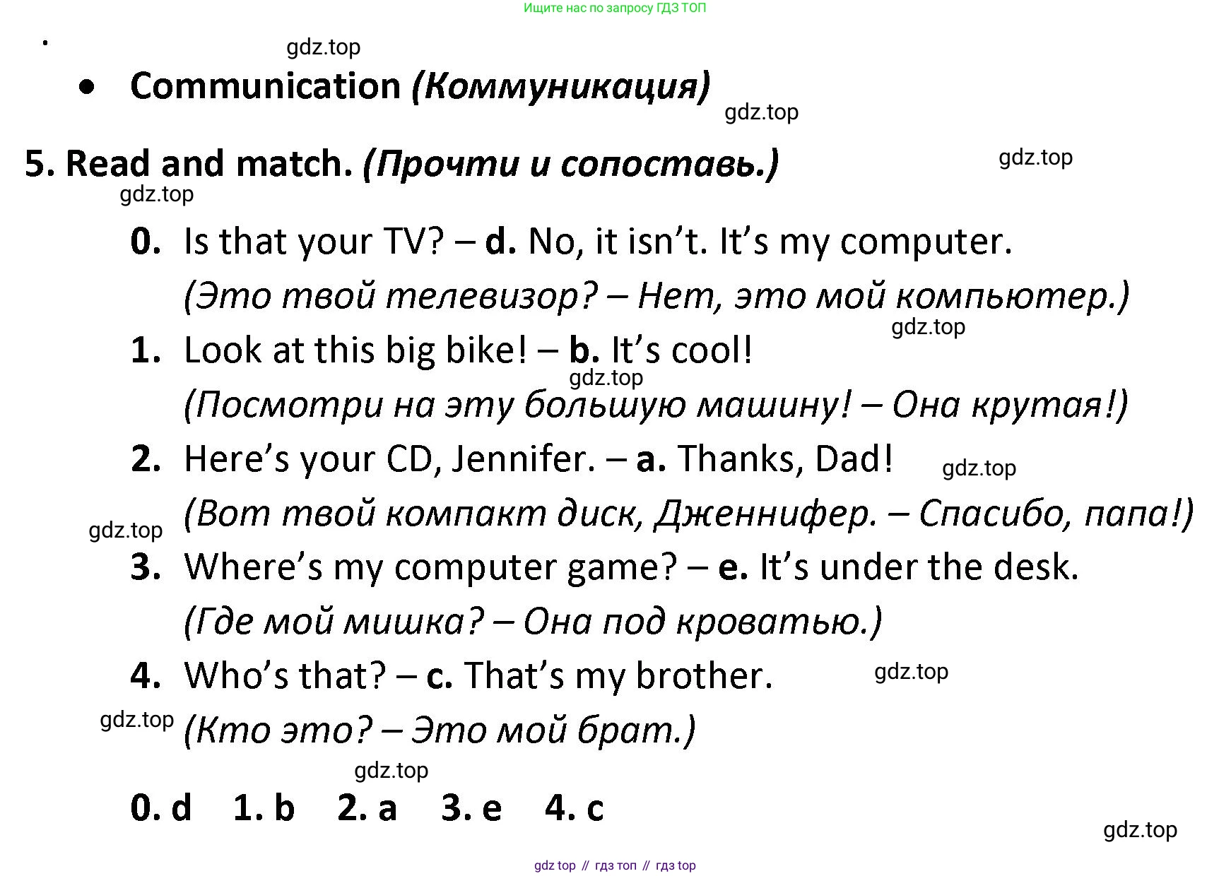 Английский язык (english), 3 класс контрольные задания (test booklet), автор: Баранова Ксения Михайловна (Baranova Ksenia), издательство Просвещение, Москва, 2023, серого цвета, страница 57, номер 5, Решение