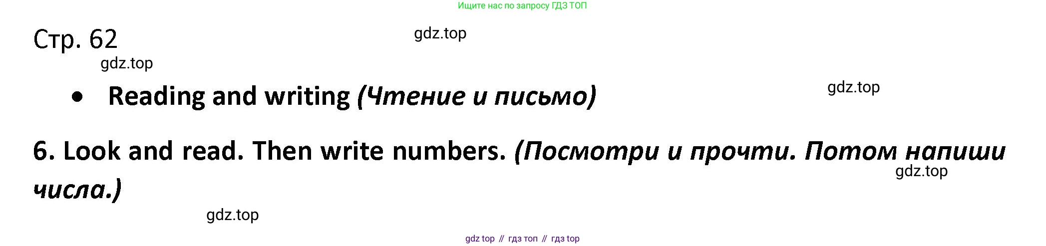 Английский язык (english), 3 класс контрольные задания (test booklet), автор: Баранова Ксения Михайловна (Baranova Ksenia), издательство Просвещение, Москва, 2023, серого цвета, страница 62, номер 6, Решение