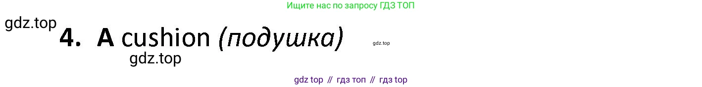 Английский язык (english), 3 класс контрольные задания (test booklet), автор: Баранова Ксения Михайловна (Baranova Ksenia), издательство Просвещение, Москва, 2023, серого цвета, страница 64, номер 2, Решение (продолжение 2)