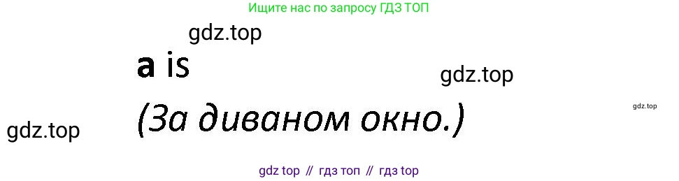 Английский язык (english), 3 класс контрольные задания (test booklet), автор: Баранова Ксения Михайловна (Baranova Ksenia), издательство Просвещение, Москва, 2023, серого цвета, страница 65, номер 4, Решение (продолжение 2)