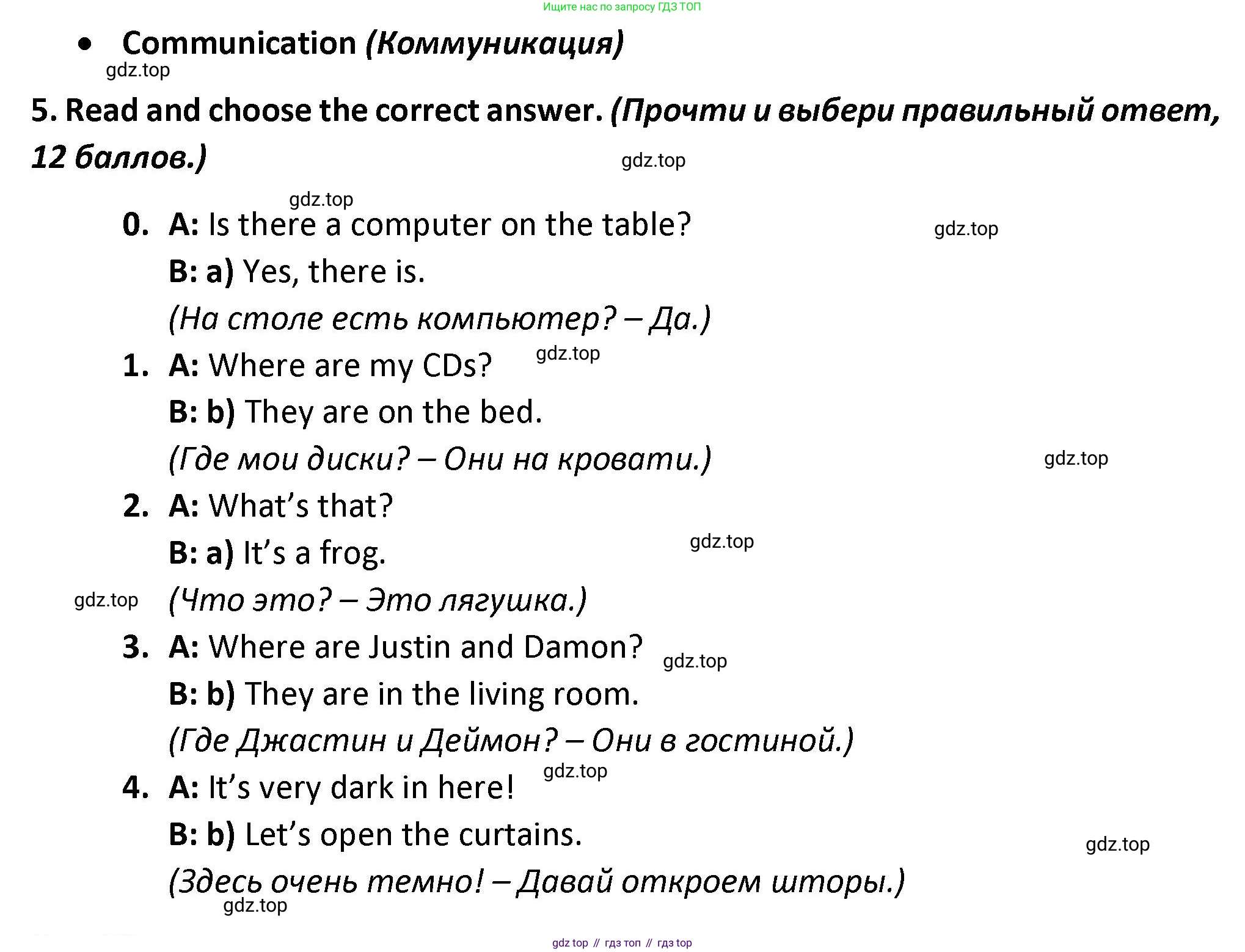 Английский язык (english), 3 класс контрольные задания (test booklet), автор: Баранова Ксения Михайловна (Baranova Ksenia), издательство Просвещение, Москва, 2023, серого цвета, страница 65, номер 5, Решение