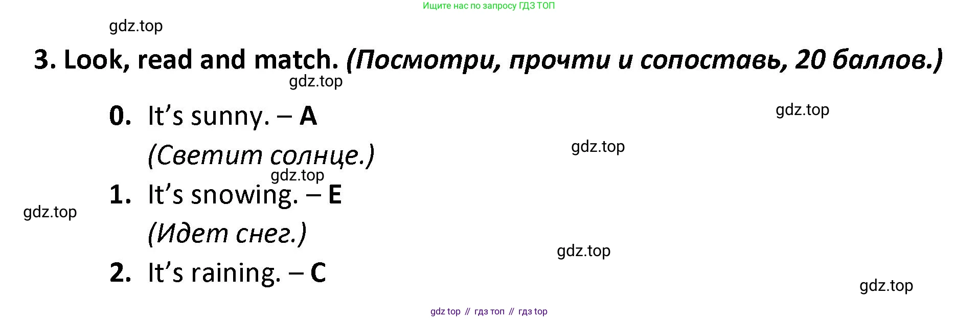 Английский язык (english), 3 класс контрольные задания (test booklet), автор: Баранова Ксения Михайловна (Baranova Ksenia), издательство Просвещение, Москва, 2023, серого цвета, страница 68, номер 3, Решение