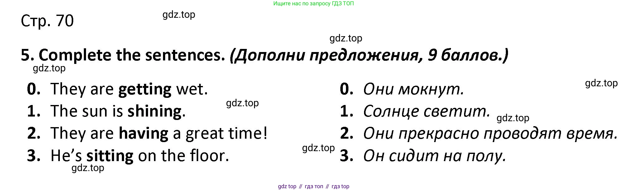 Английский язык (english), 3 класс контрольные задания (test booklet), автор: Баранова Ксения Михайловна (Baranova Ksenia), издательство Просвещение, Москва, 2023, серого цвета, страница 70, номер 5, Решение