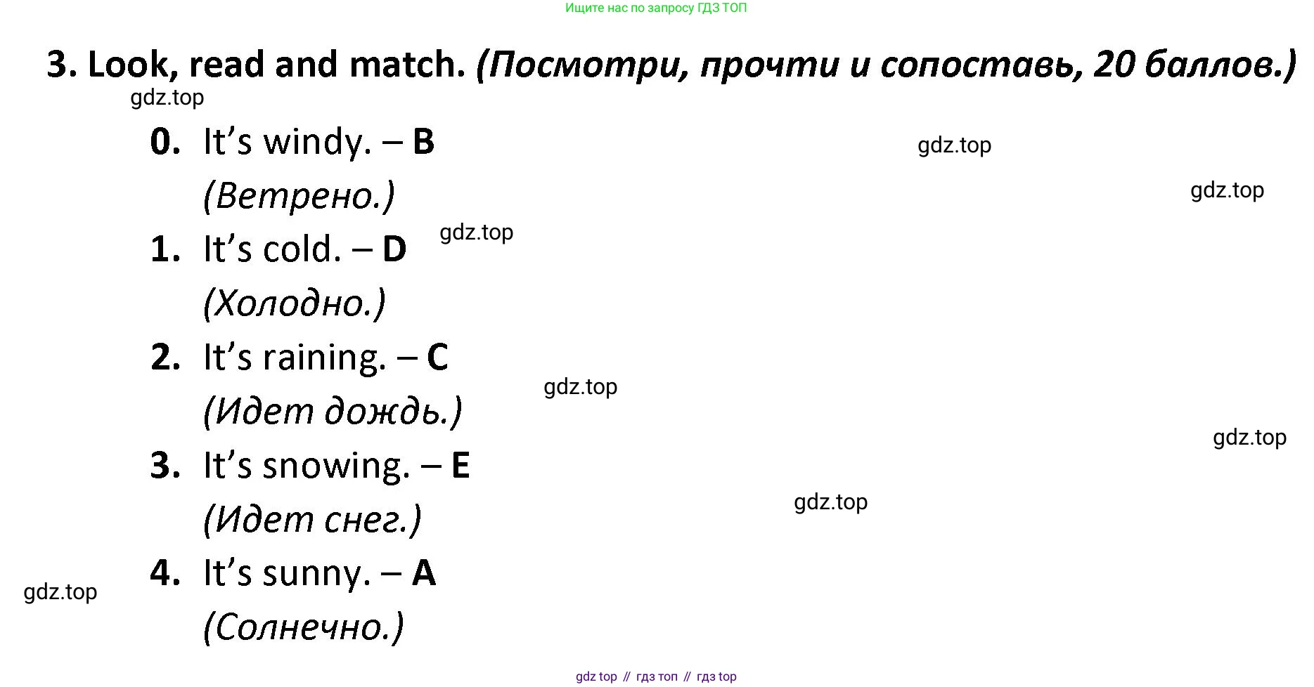 Английский язык (english), 3 класс контрольные задания (test booklet), автор: Баранова Ксения Михайловна (Baranova Ksenia), издательство Просвещение, Москва, 2023, серого цвета, страница 73, номер 3, Решение