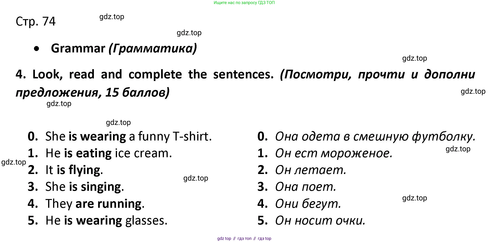 Английский язык (english), 3 класс контрольные задания (test booklet), автор: Баранова Ксения Михайловна (Baranova Ksenia), издательство Просвещение, Москва, 2023, серого цвета, страница 74, номер 4, Решение