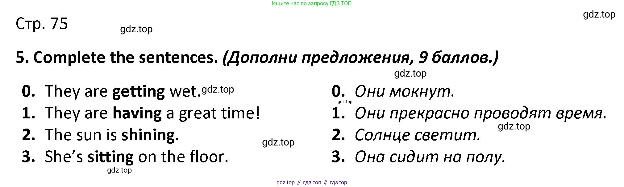 Английский язык (english), 3 класс контрольные задания (test booklet), автор: Баранова Ксения Михайловна (Baranova Ksenia), издательство Просвещение, Москва, 2023, серого цвета, страница 75, номер 5, Решение