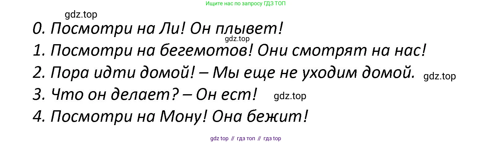 Английский язык (english), 3 класс контрольные задания (test booklet), автор: Баранова Ксения Михайловна (Baranova Ksenia), издательство Просвещение, Москва, 2023, серого цвета, страница 79, номер 6, Решение (продолжение 2)
