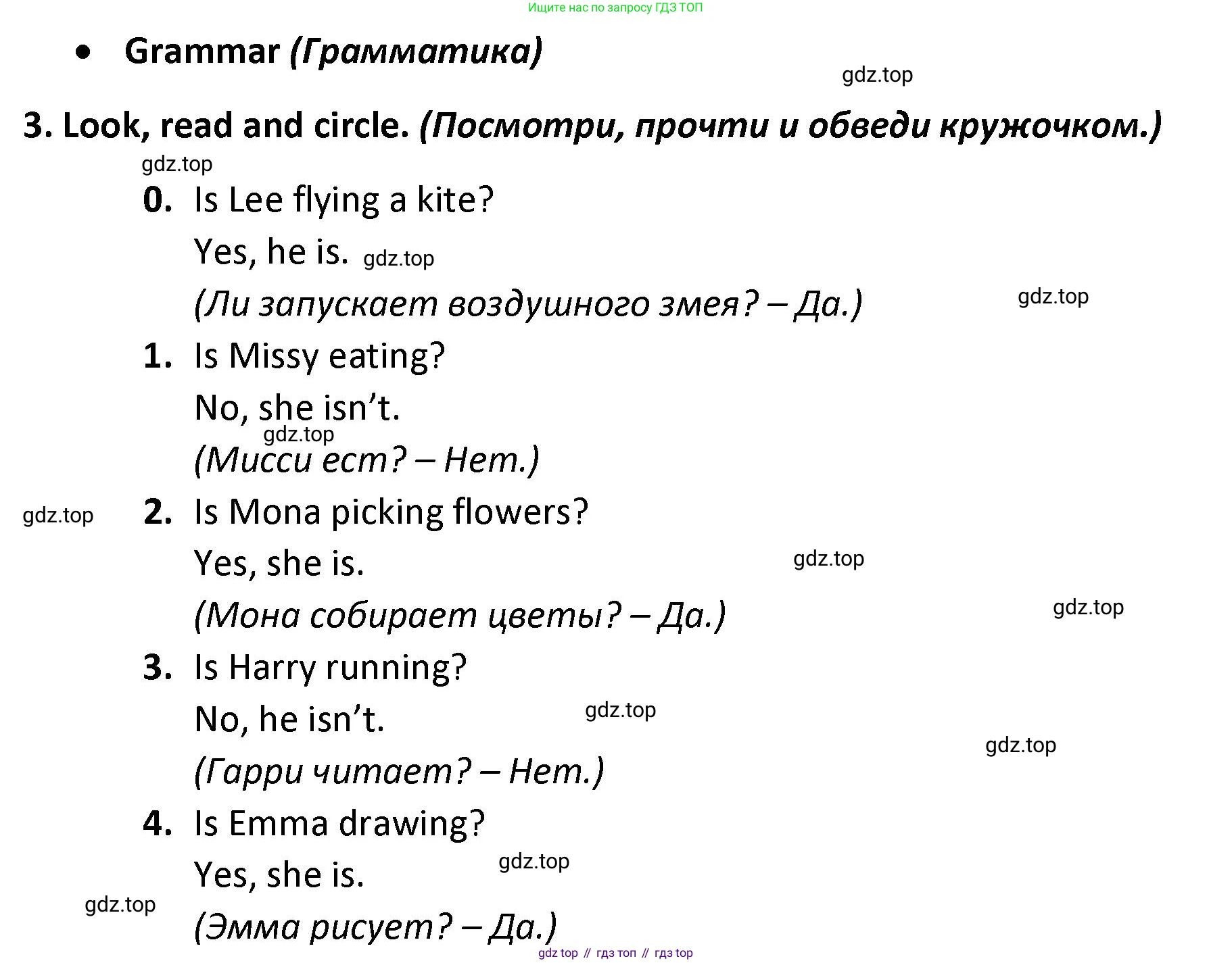Английский язык (english), 3 класс контрольные задания (test booklet), автор: Баранова Ксения Михайловна (Baranova Ksenia), издательство Просвещение, Москва, 2023, серого цвета, страница 82, номер 3, Решение