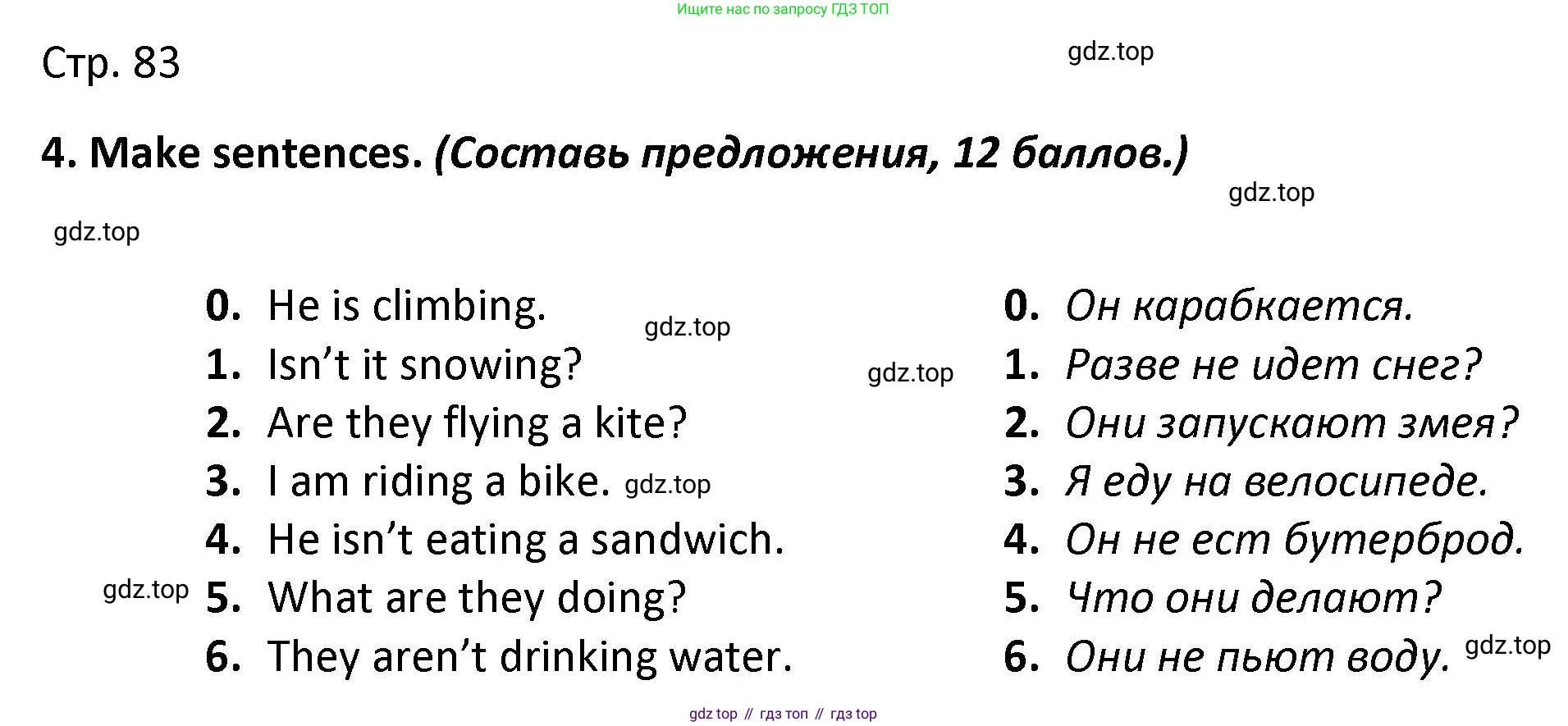 Английский язык (english), 3 класс контрольные задания (test booklet), автор: Баранова Ксения Михайловна (Baranova Ksenia), издательство Просвещение, Москва, 2023, серого цвета, страница 83, номер 4, Решение