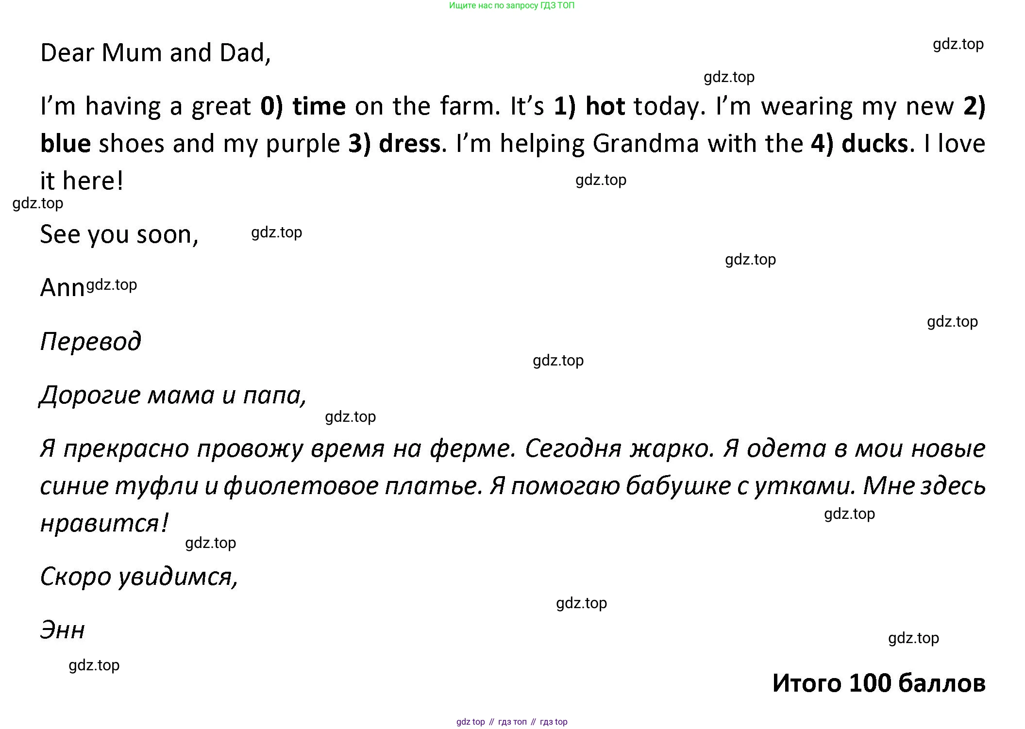 Английский язык (english), 3 класс контрольные задания (test booklet), автор: Баранова Ксения Михайловна (Baranova Ksenia), издательство Просвещение, Москва, 2023, серого цвета, страница 84, номер 7, Решение (продолжение 2)