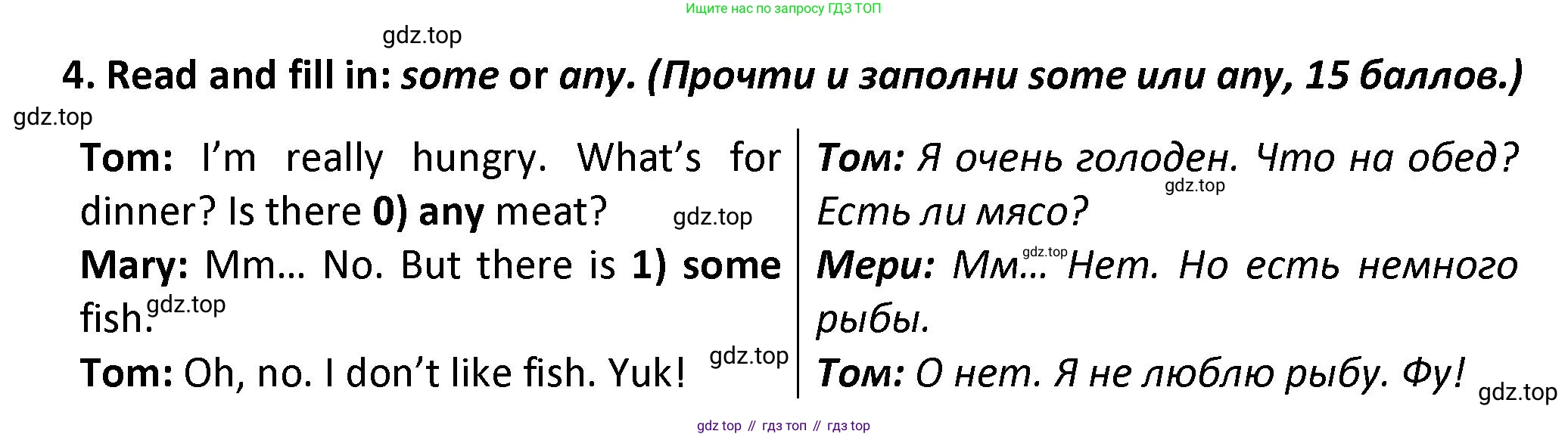 Английский язык (english), 3 класс контрольные задания (test booklet), автор: Баранова Ксения Михайловна (Baranova Ksenia), издательство Просвещение, Москва, 2023, серого цвета, страница 87, номер 4, Решение