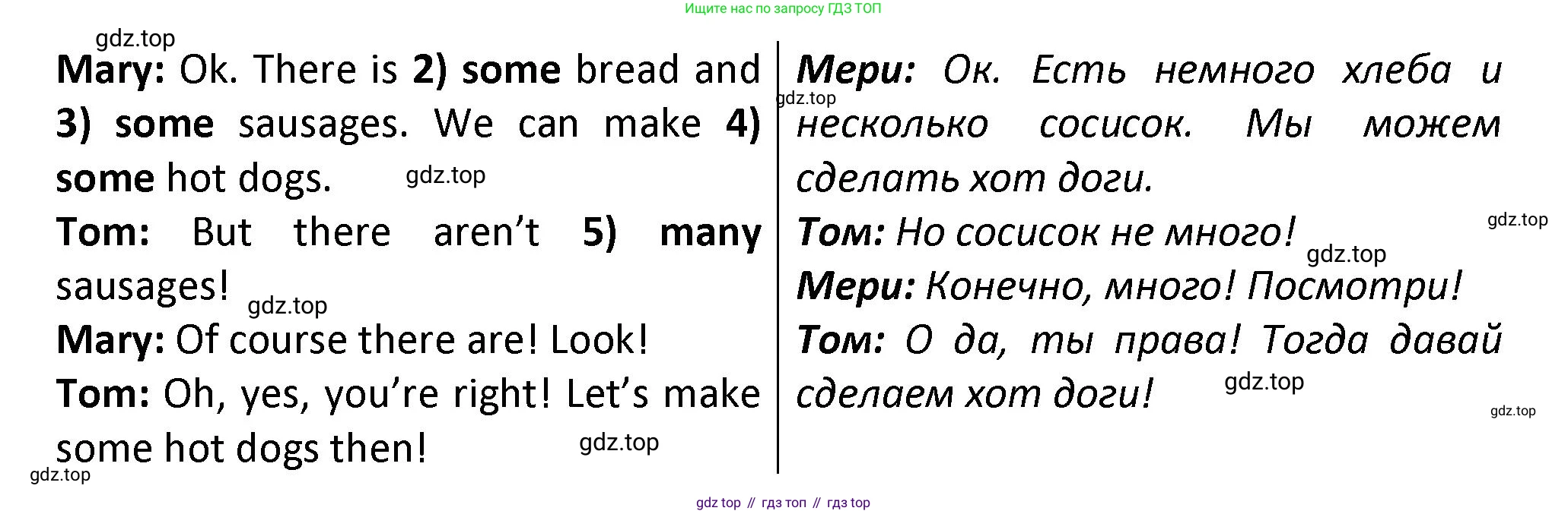 Английский язык (english), 3 класс контрольные задания (test booklet), автор: Баранова Ксения Михайловна (Baranova Ksenia), издательство Просвещение, Москва, 2023, серого цвета, страница 87, номер 4, Решение (продолжение 2)