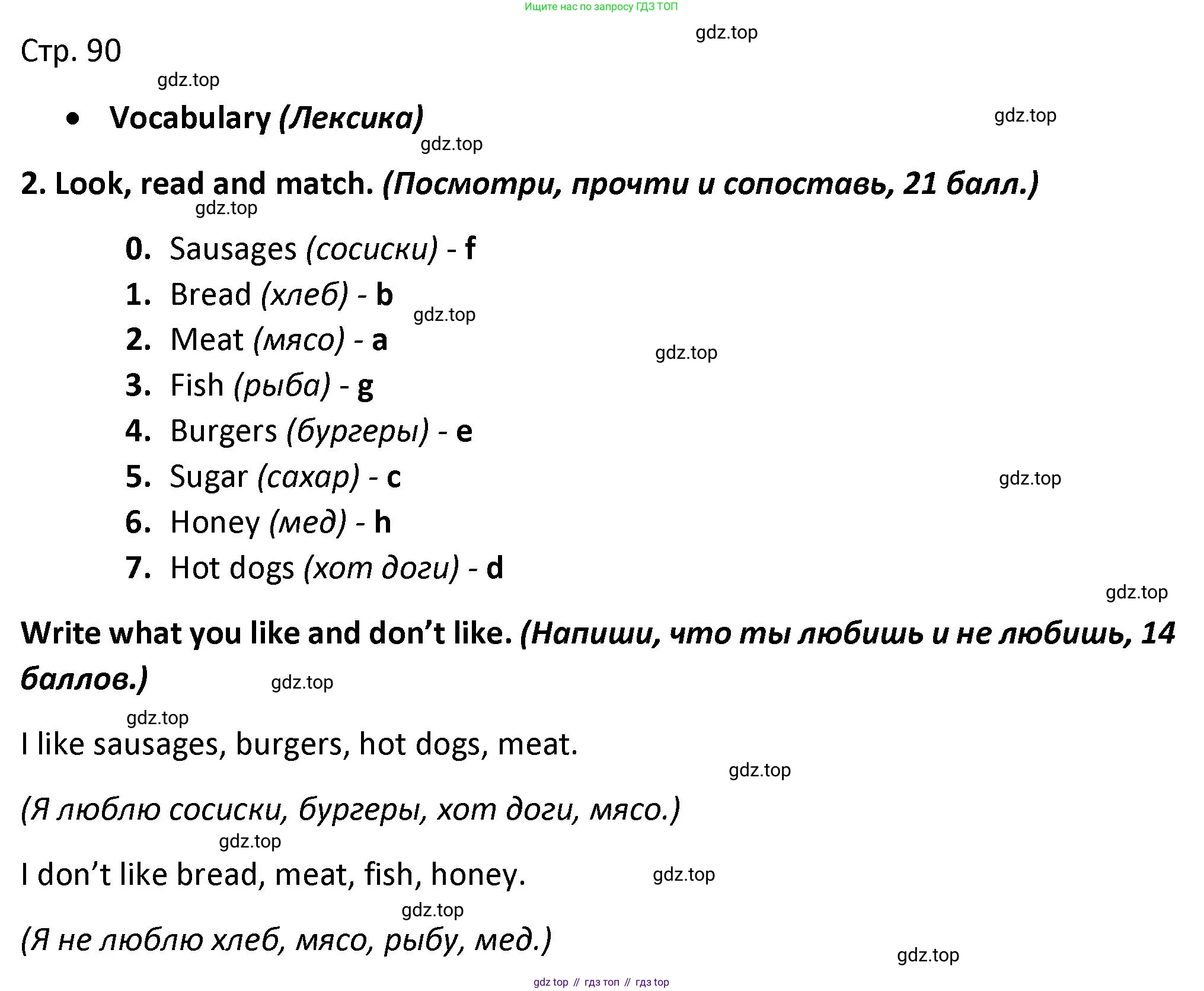 Английский язык (english), 3 класс контрольные задания (test booklet), автор: Баранова Ксения Михайловна (Baranova Ksenia), издательство Просвещение, Москва, 2023, серого цвета, страница 90, номер 2, Решение