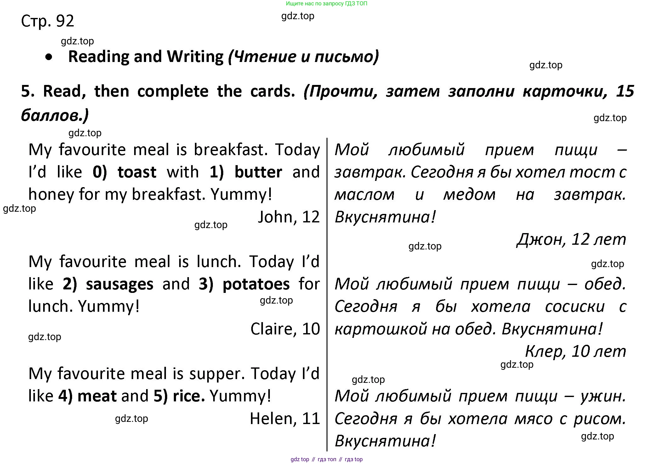 Английский язык (english), 3 класс контрольные задания (test booklet), автор: Баранова Ксения Михайловна (Baranova Ksenia), издательство Просвещение, Москва, 2023, серого цвета, страница 92, номер 5, Решение