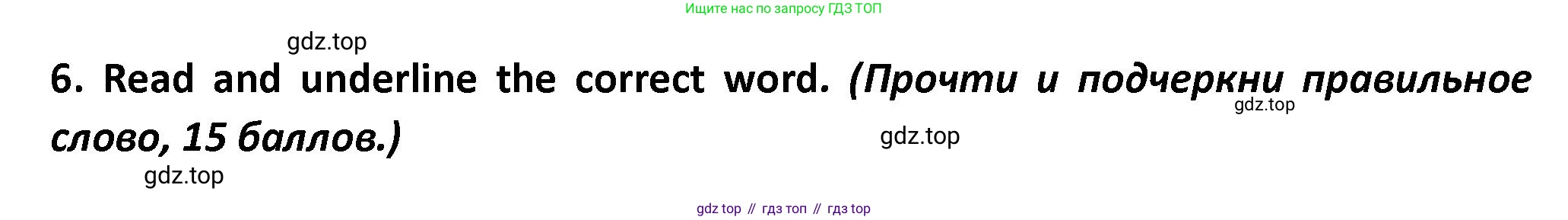 Английский язык (english), 3 класс контрольные задания (test booklet), автор: Баранова Ксения Михайловна (Baranova Ksenia), издательство Просвещение, Москва, 2023, серого цвета, страница 95, номер 6, Решение