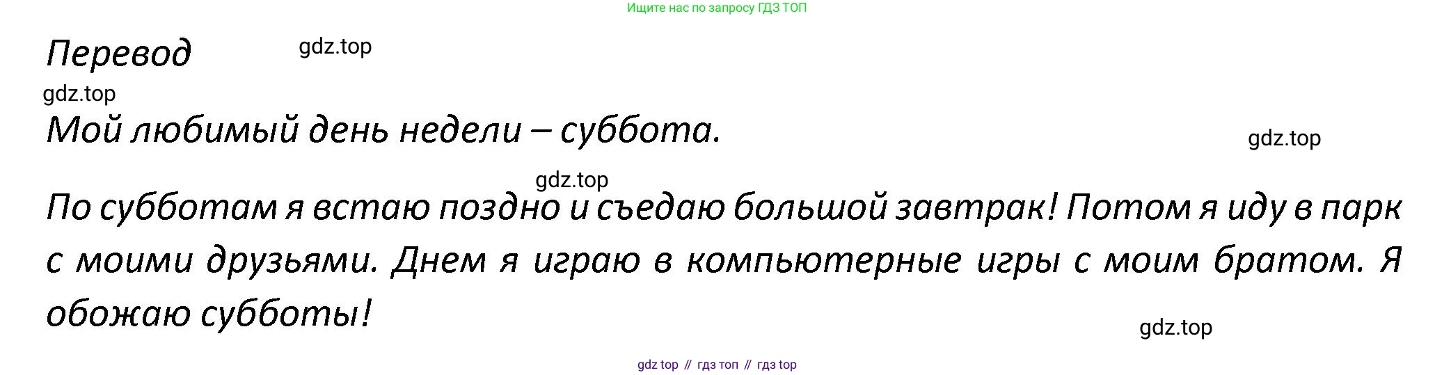 Английский язык (english), 3 класс контрольные задания (test booklet), автор: Баранова Ксения Михайловна (Baranova Ksenia), издательство Просвещение, Москва, 2023, серого цвета, страница 96, номер 9, Решение (продолжение 2)