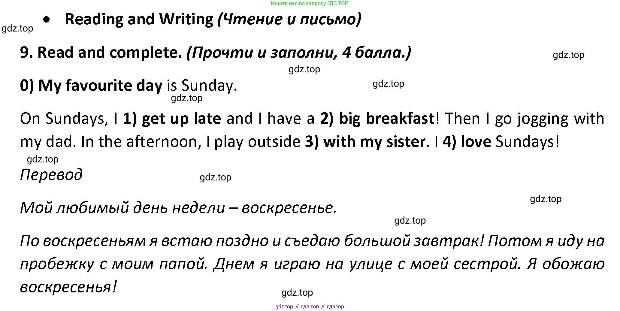 Английский язык (english), 3 класс контрольные задания (test booklet), автор: Баранова Ксения Михайловна (Baranova Ksenia), издательство Просвещение, Москва, 2023, серого цвета, страница 100, номер 9, Решение