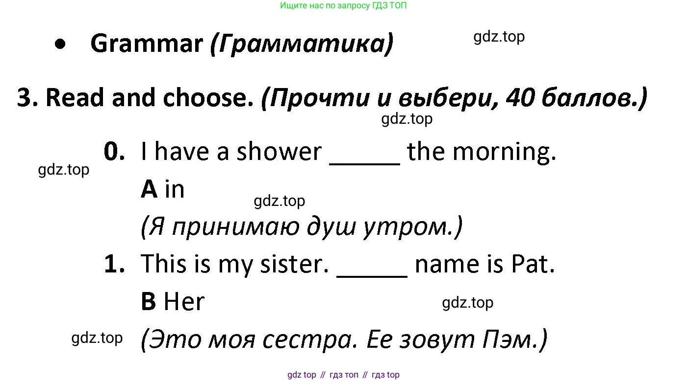 Английский язык (english), 3 класс контрольные задания (test booklet), автор: Баранова Ксения Михайловна (Baranova Ksenia), издательство Просвещение, Москва, 2023, серого цвета, страница 103, номер 3, Решение
