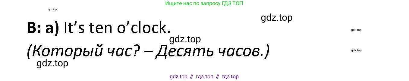 ГДЗ Английский язык (english), 3 класс контрольные задания (test booklet), автор: Баранова Ксения Михайловна (Baranova Ksenia), издательство Просвещение, Москва, 2023, серого цвета, страница 104, номер 4, Решение (продолжение 2)