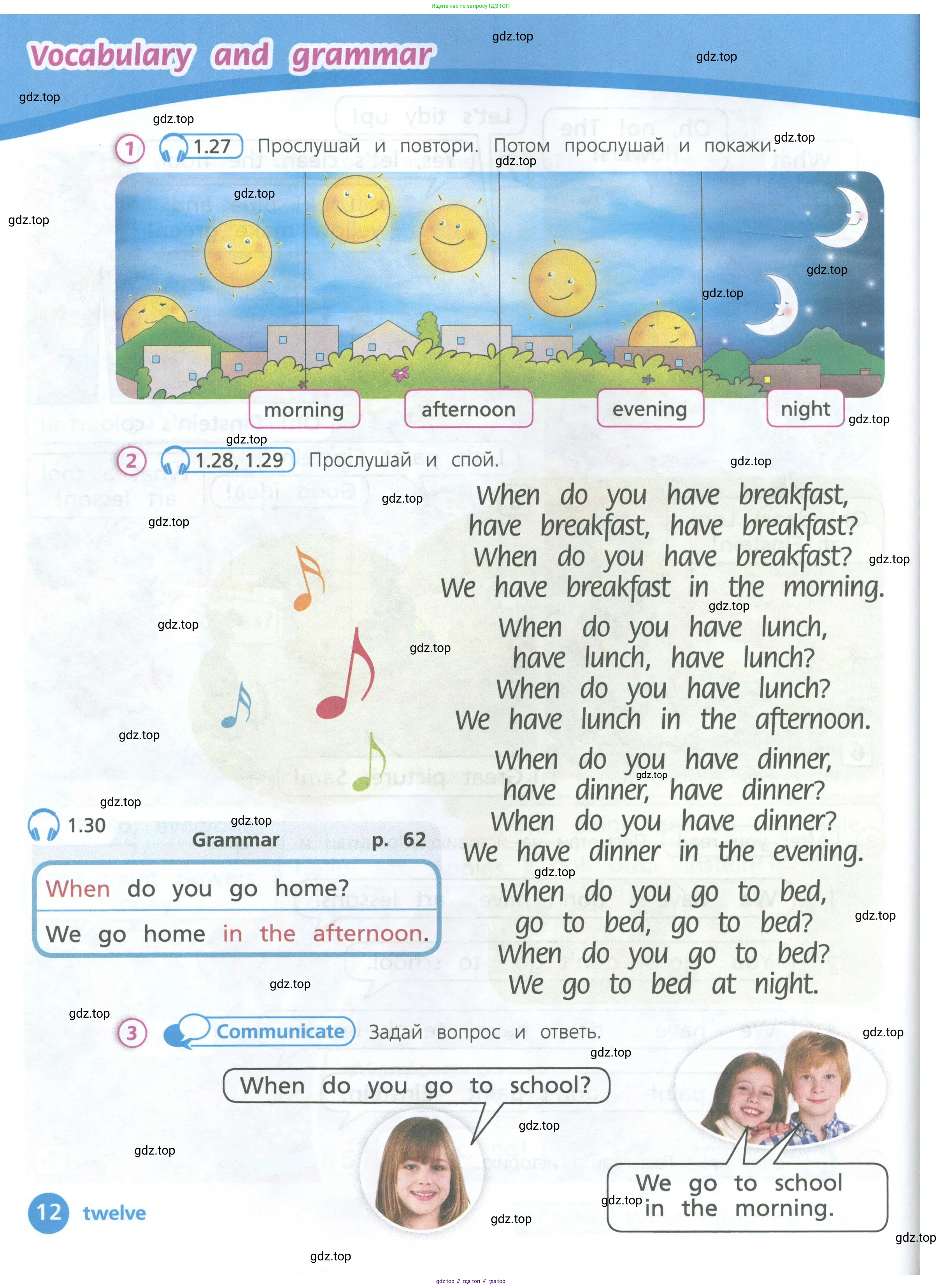 Английский язык (english), 3 класс Учебник (Student's book), авторы: Костюк Евгения Владимировна (Kostyuk Evgeniya), Колоницкая Лидия Борисовна (Kolonitskaya Lidiya), Кустаф Лесли (Koustaff Lesley), издательство Просвещение, Москва, 2023, белого цвета, Часть ( Part) 1, страница 12