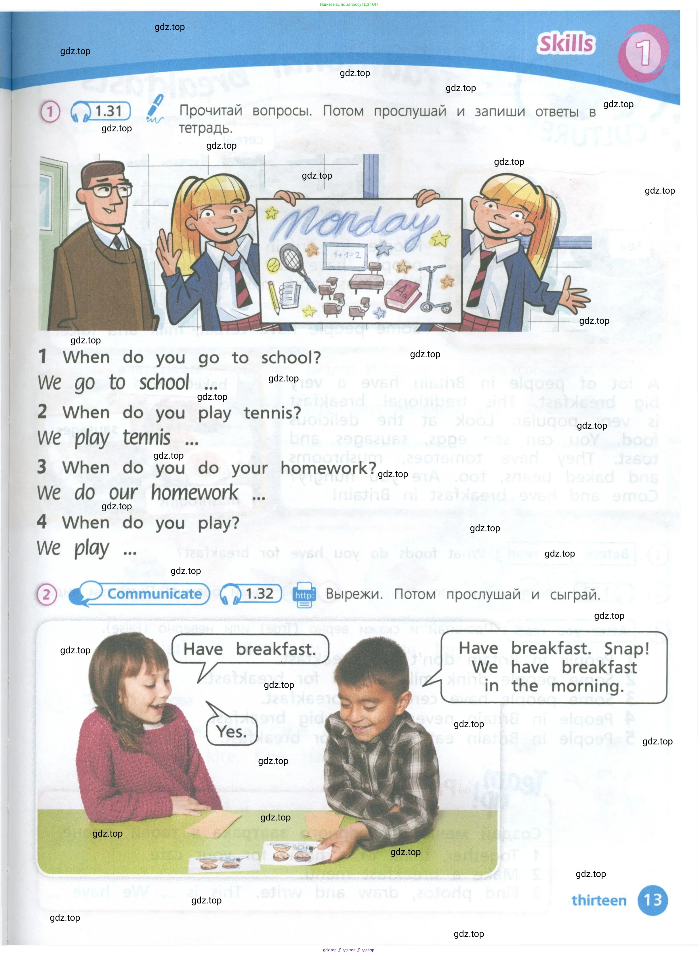 Английский язык (english), 3 класс Учебник (Student's book), авторы: Костюк Евгения Владимировна (Kostyuk Evgeniya), Колоницкая Лидия Борисовна (Kolonitskaya Lidiya), Кустаф Лесли (Koustaff Lesley), издательство Просвещение, Москва, 2023, белого цвета, Часть ( Part) 1, страница 13