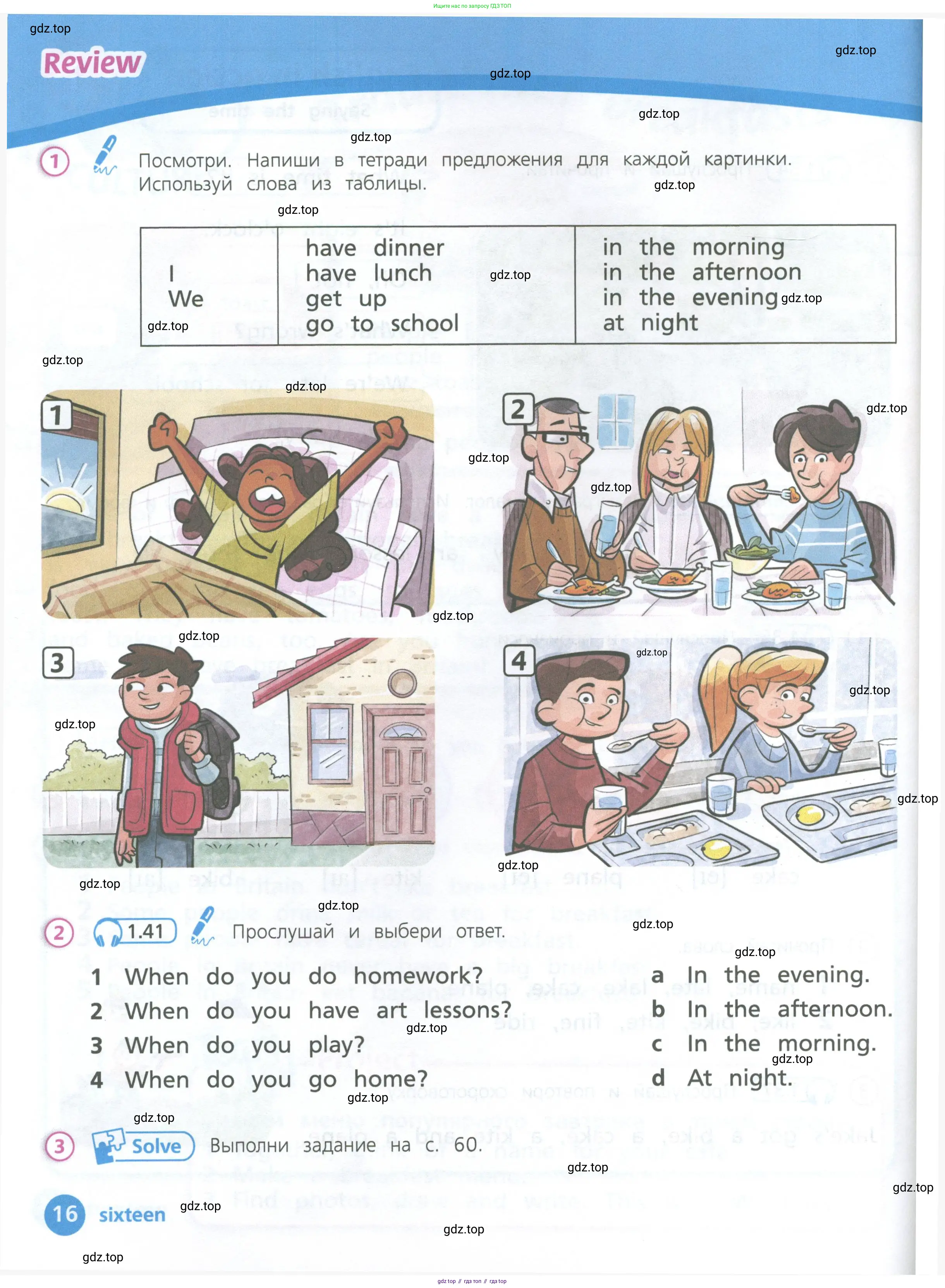 Английский язык (english), 3 класс Учебник (Student's book), авторы: Костюк Евгения Владимировна (Kostyuk Evgeniya), Колоницкая Лидия Борисовна (Kolonitskaya Lidiya), Кустаф Лесли (Koustaff Lesley), издательство Просвещение, Москва, 2023, белого цвета, Часть ( Part) 1, страница 16