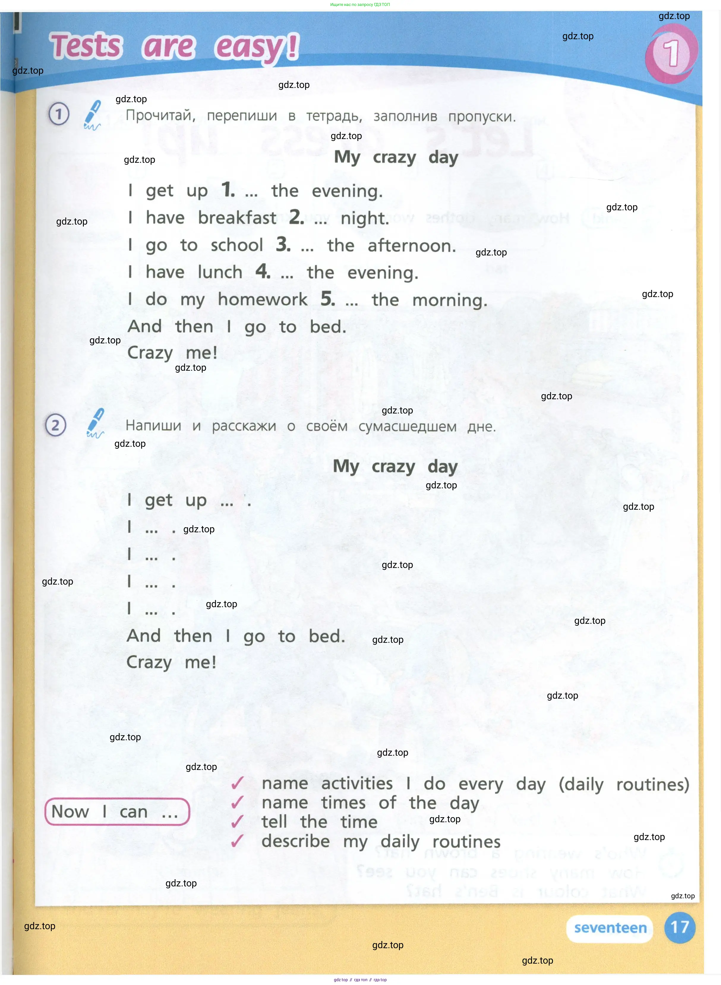 Английский язык (english), 3 класс Учебник (Student's book), авторы: Костюк Евгения Владимировна (Kostyuk Evgeniya), Колоницкая Лидия Борисовна (Kolonitskaya Lidiya), Кустаф Лесли (Koustaff Lesley), издательство Просвещение, Москва, 2023, белого цвета, Часть ( Part) 1, страница 17