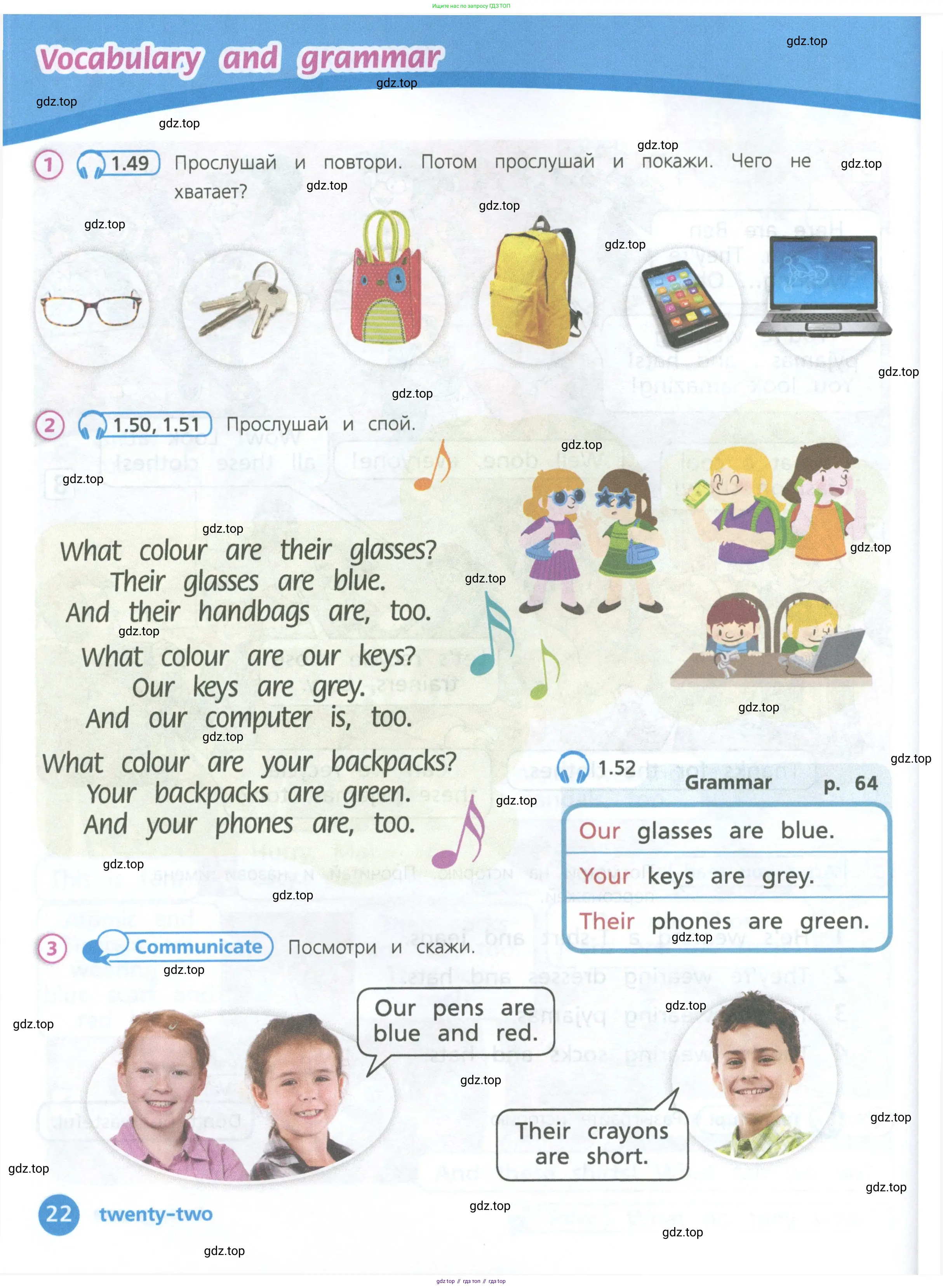 Английский язык (english), 3 класс Учебник (Student's book), авторы: Костюк Евгения Владимировна (Kostyuk Evgeniya), Колоницкая Лидия Борисовна (Kolonitskaya Lidiya), Кустаф Лесли (Koustaff Lesley), издательство Просвещение, Москва, 2023, белого цвета, Часть ( Part) 1, страница 22