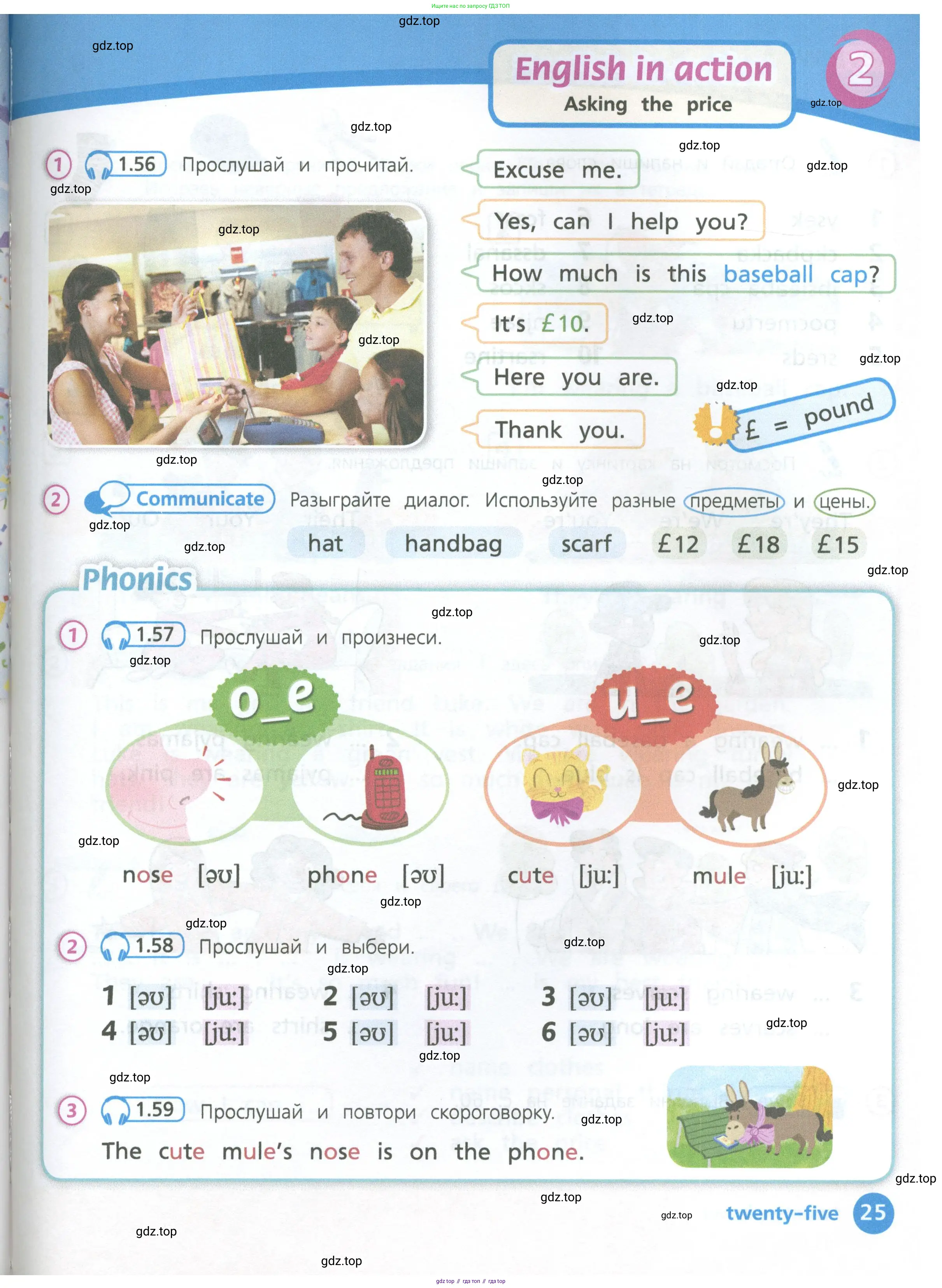 Английский язык (english), 3 класс Учебник (Student's book), авторы: Костюк Евгения Владимировна (Kostyuk Evgeniya), Колоницкая Лидия Борисовна (Kolonitskaya Lidiya), Кустаф Лесли (Koustaff Lesley), издательство Просвещение, Москва, 2023, белого цвета, Часть ( Part) 1, страница 25