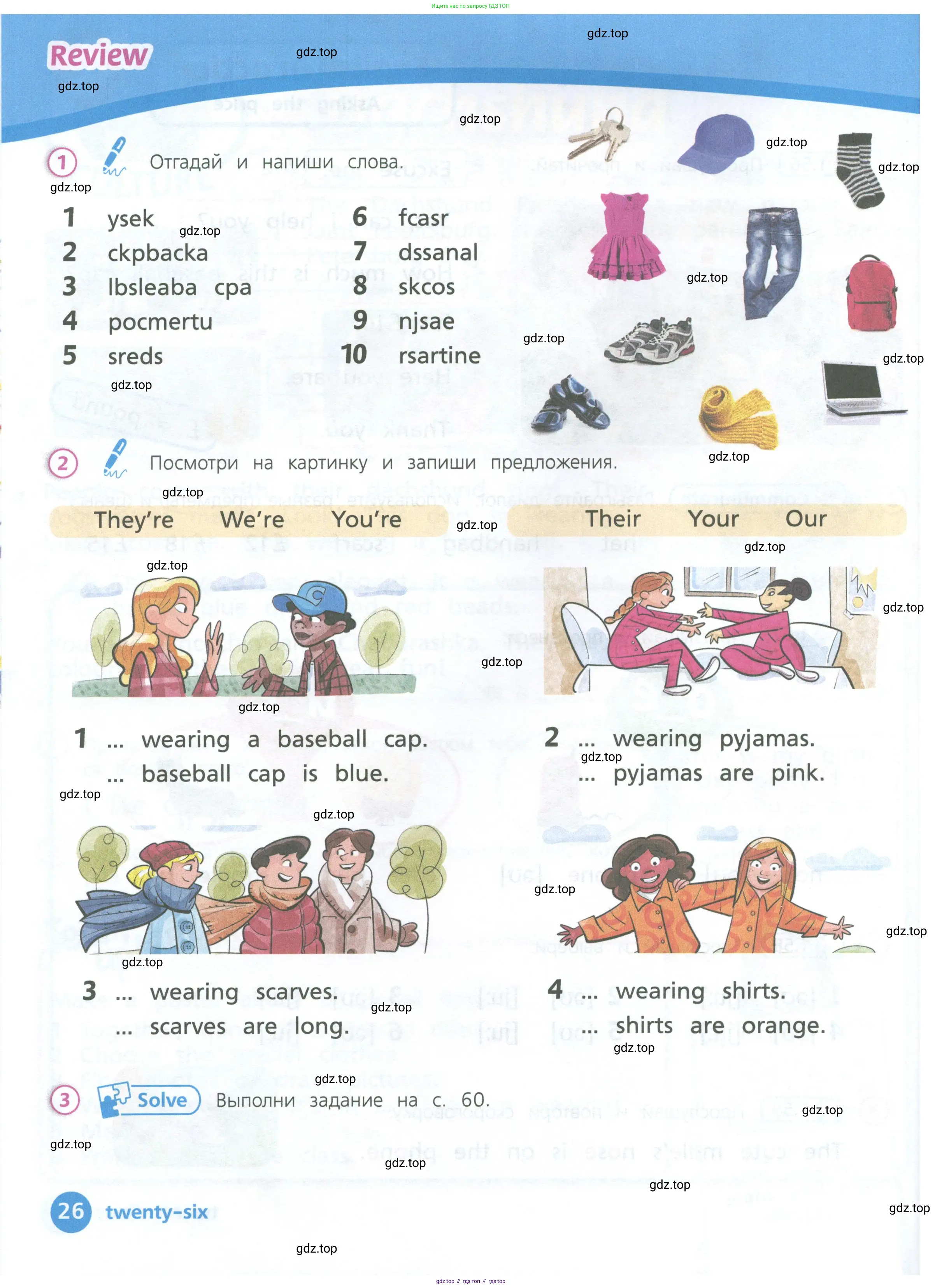 Английский язык (english), 3 класс Учебник (Student's book), авторы: Костюк Евгения Владимировна (Kostyuk Evgeniya), Колоницкая Лидия Борисовна (Kolonitskaya Lidiya), Кустаф Лесли (Koustaff Lesley), издательство Просвещение, Москва, 2023, белого цвета, Часть ( Part) 1, страница 26