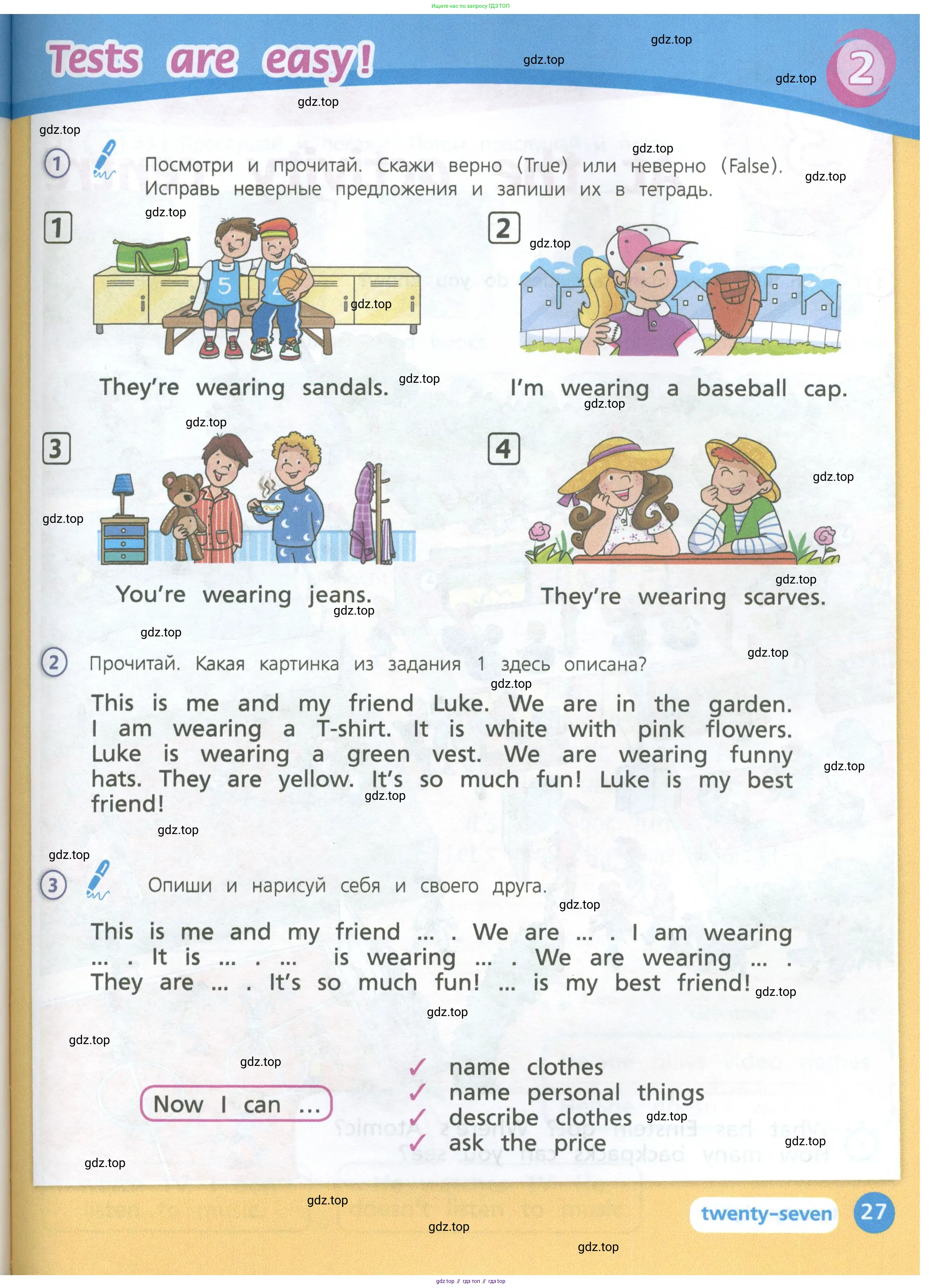 Английский язык (english), 3 класс Учебник (Student's book), авторы: Костюк Евгения Владимировна (Kostyuk Evgeniya), Колоницкая Лидия Борисовна (Kolonitskaya Lidiya), Кустаф Лесли (Koustaff Lesley), издательство Просвещение, Москва, 2023, белого цвета, Часть ( Part) 1, страница 27