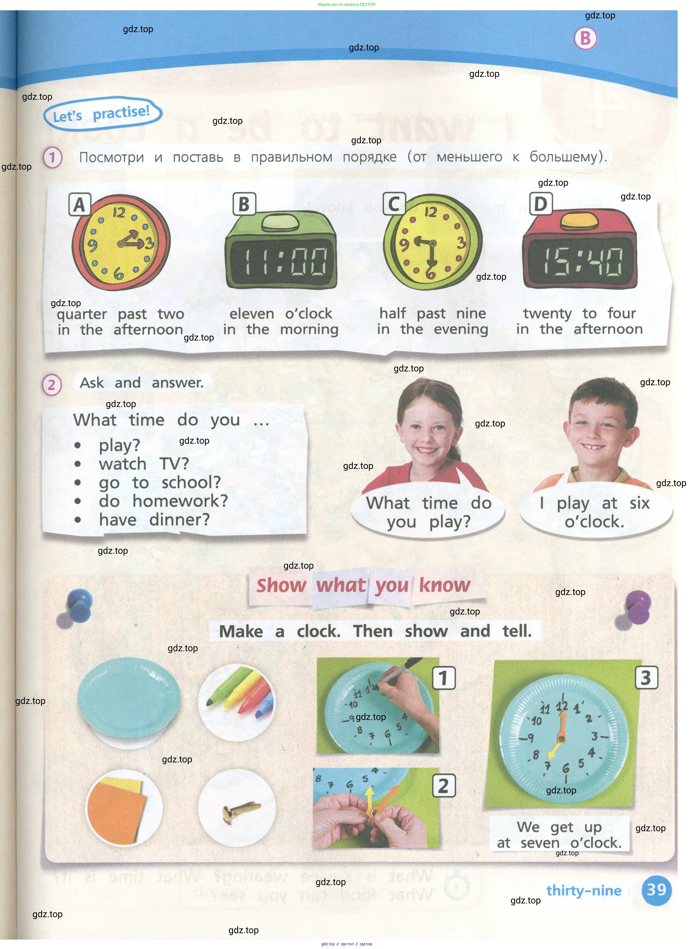 Английский язык (english), 3 класс Учебник (Student's book), авторы: Костюк Евгения Владимировна (Kostyuk Evgeniya), Колоницкая Лидия Борисовна (Kolonitskaya Lidiya), Кустаф Лесли (Koustaff Lesley), издательство Просвещение, Москва, 2023, белого цвета, Часть ( Part) 1, страница 39