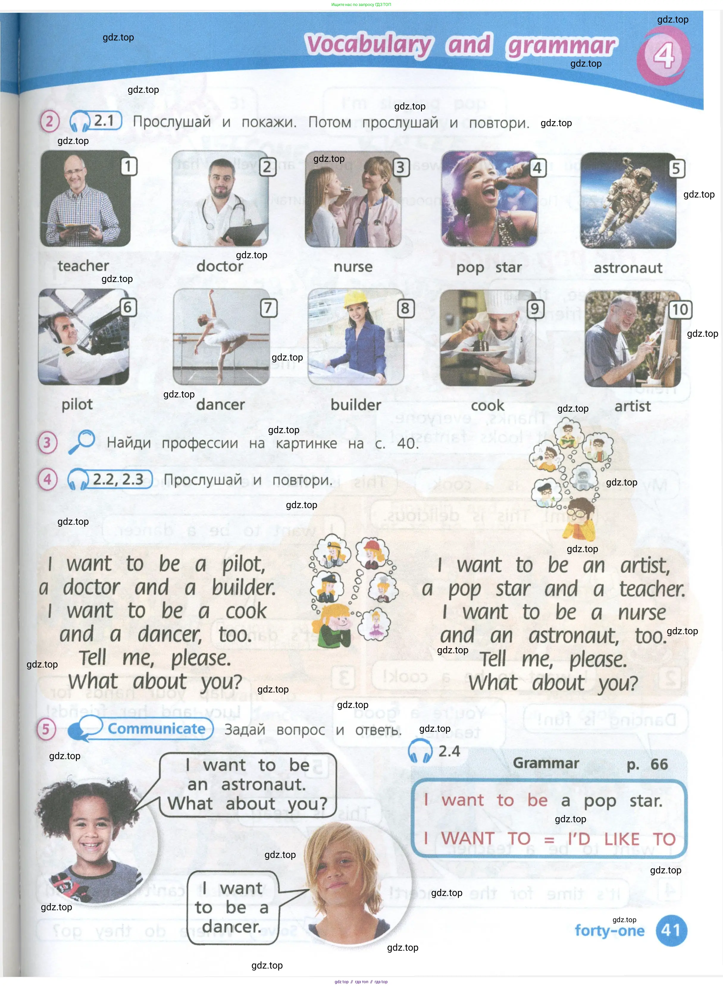 Английский язык (english), 3 класс Учебник (Student's book), авторы: Костюк Евгения Владимировна (Kostyuk Evgeniya), Колоницкая Лидия Борисовна (Kolonitskaya Lidiya), Кустаф Лесли (Koustaff Lesley), издательство Просвещение, Москва, 2023, белого цвета, Часть ( Part) 1, страница 41