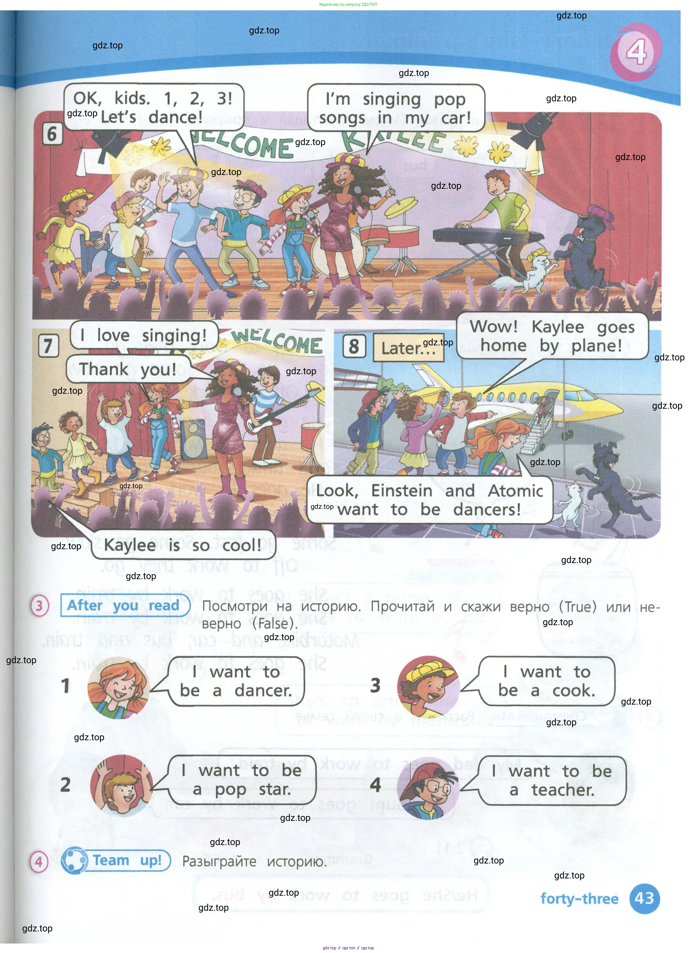 Английский язык (english), 3 класс Учебник (Student's book), авторы: Костюк Евгения Владимировна (Kostyuk Evgeniya), Колоницкая Лидия Борисовна (Kolonitskaya Lidiya), Кустаф Лесли (Koustaff Lesley), издательство Просвещение, Москва, 2023, белого цвета, Часть ( Part) 1, страница 43