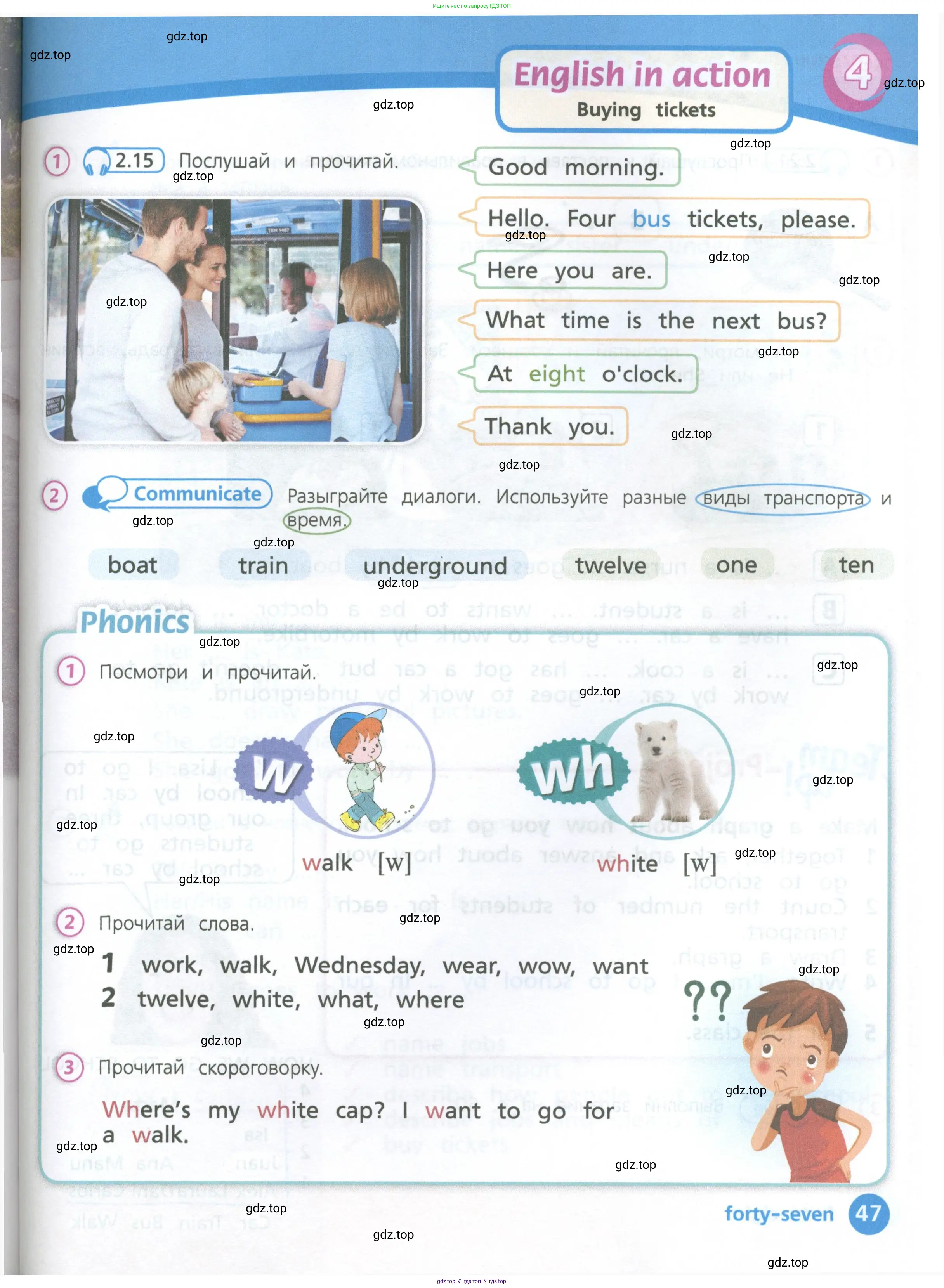 Английский язык (english), 3 класс Учебник (Student's book), авторы: Костюк Евгения Владимировна (Kostyuk Evgeniya), Колоницкая Лидия Борисовна (Kolonitskaya Lidiya), Кустаф Лесли (Koustaff Lesley), издательство Просвещение, Москва, 2023, белого цвета, Часть ( Part) 1, страница 47
