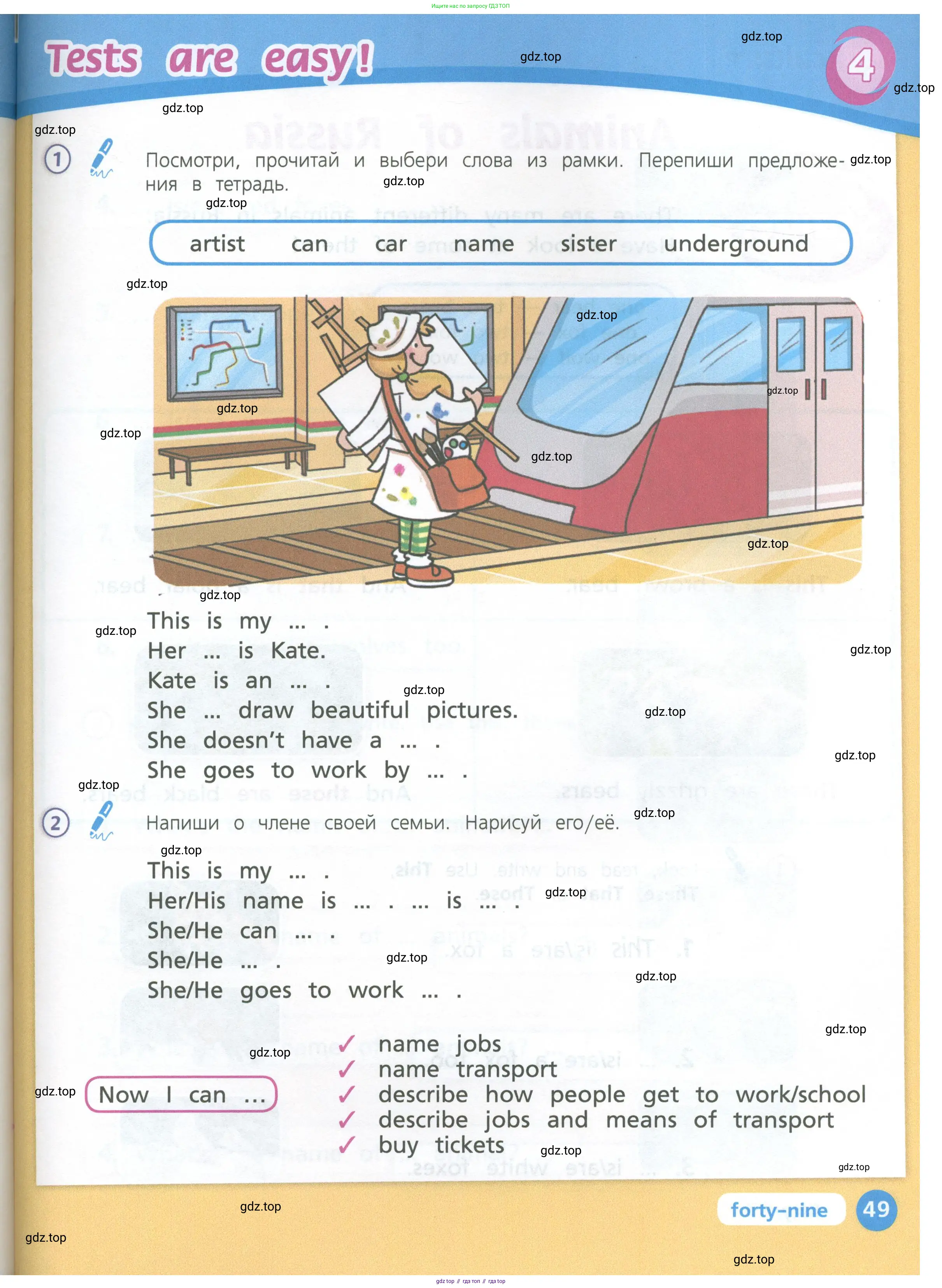 Английский язык (english), 3 класс Учебник (Student's book), авторы: Костюк Евгения Владимировна (Kostyuk Evgeniya), Колоницкая Лидия Борисовна (Kolonitskaya Lidiya), Кустаф Лесли (Koustaff Lesley), издательство Просвещение, Москва, 2023, белого цвета, Часть ( Part) 1, страница 49