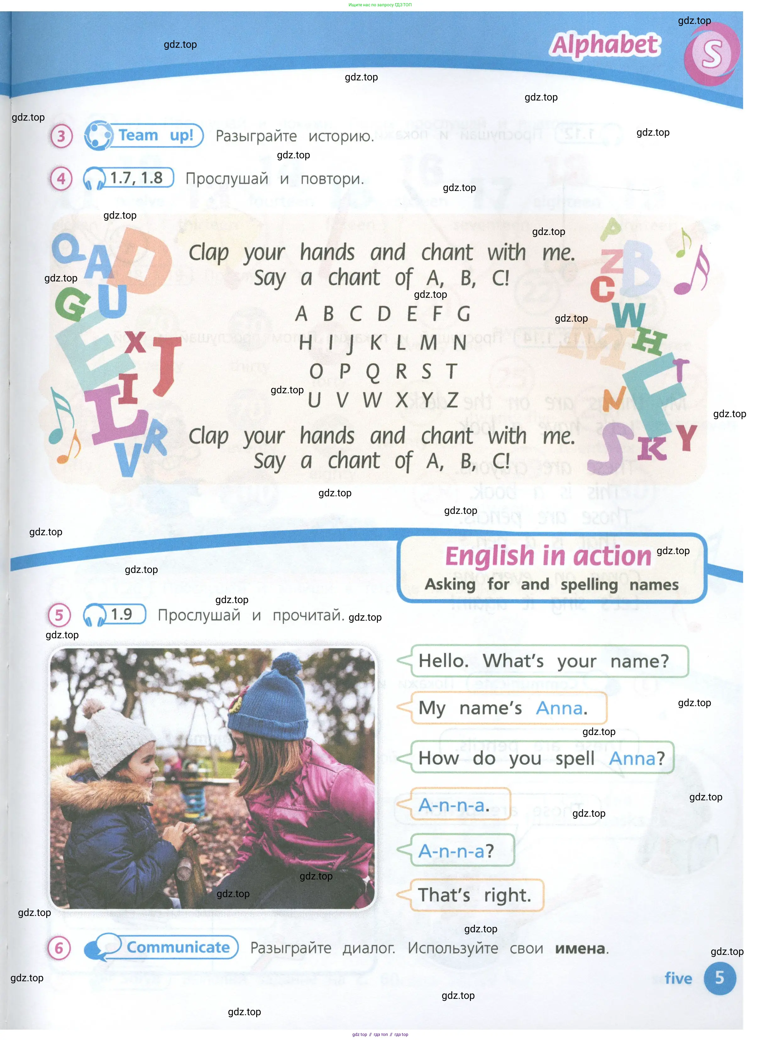 Английский язык (english), 3 класс Учебник (Student's book), авторы: Костюк Евгения Владимировна (Kostyuk Evgeniya), Колоницкая Лидия Борисовна (Kolonitskaya Lidiya), Кустаф Лесли (Koustaff Lesley), издательство Просвещение, Москва, 2023, белого цвета, Часть ( Part) 1, страница 5