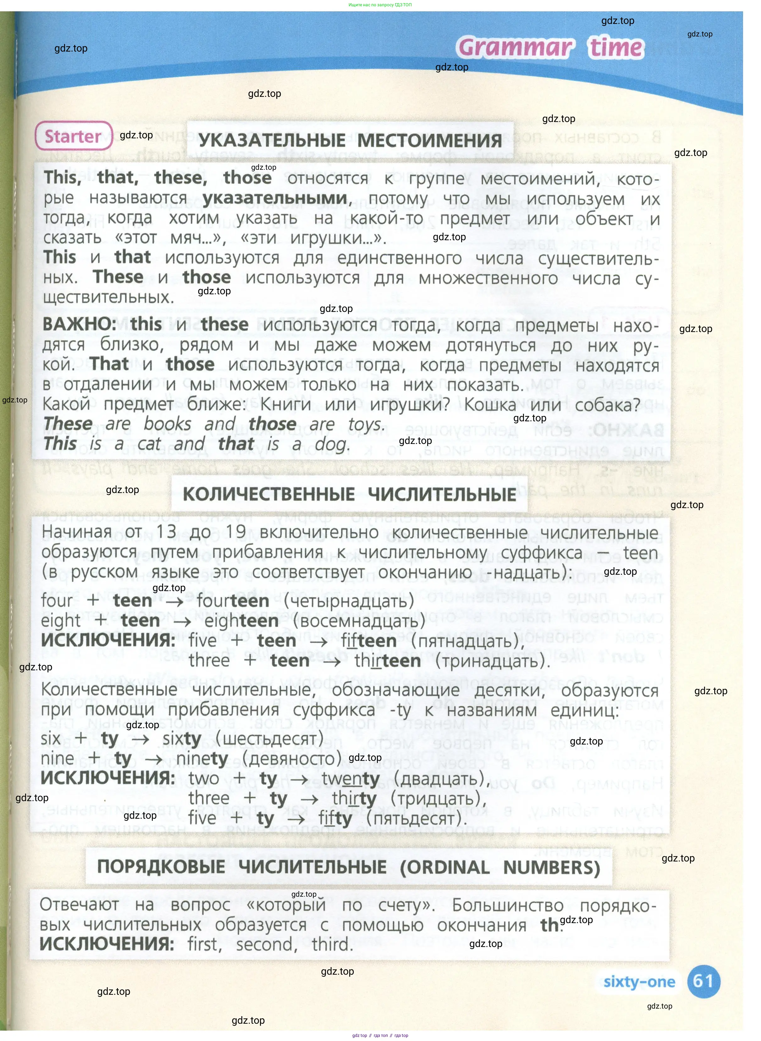 Английский язык (english), 3 класс Учебник (Student's book), авторы: Костюк Евгения Владимировна (Kostyuk Evgeniya), Колоницкая Лидия Борисовна (Kolonitskaya Lidiya), Кустаф Лесли (Koustaff Lesley), издательство Просвещение, Москва, 2023, белого цвета, Часть ( Part) 2, страница 61