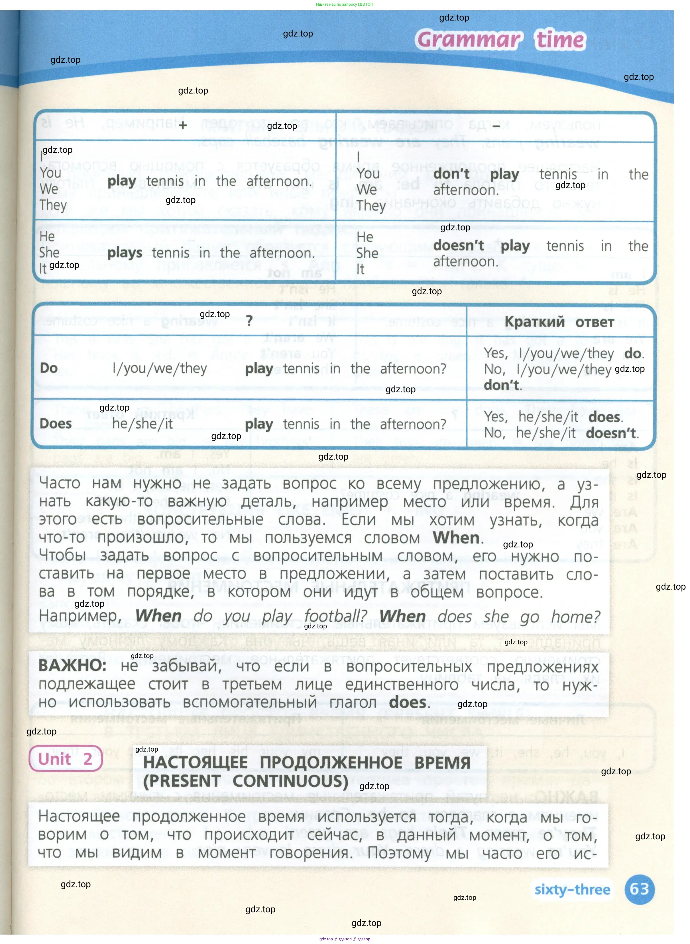 Английский язык (english), 3 класс Учебник (Student's book), авторы: Костюк Евгения Владимировна (Kostyuk Evgeniya), Колоницкая Лидия Борисовна (Kolonitskaya Lidiya), Кустаф Лесли (Koustaff Lesley), издательство Просвещение, Москва, 2023, белого цвета, Часть ( Part) 2, страница 63