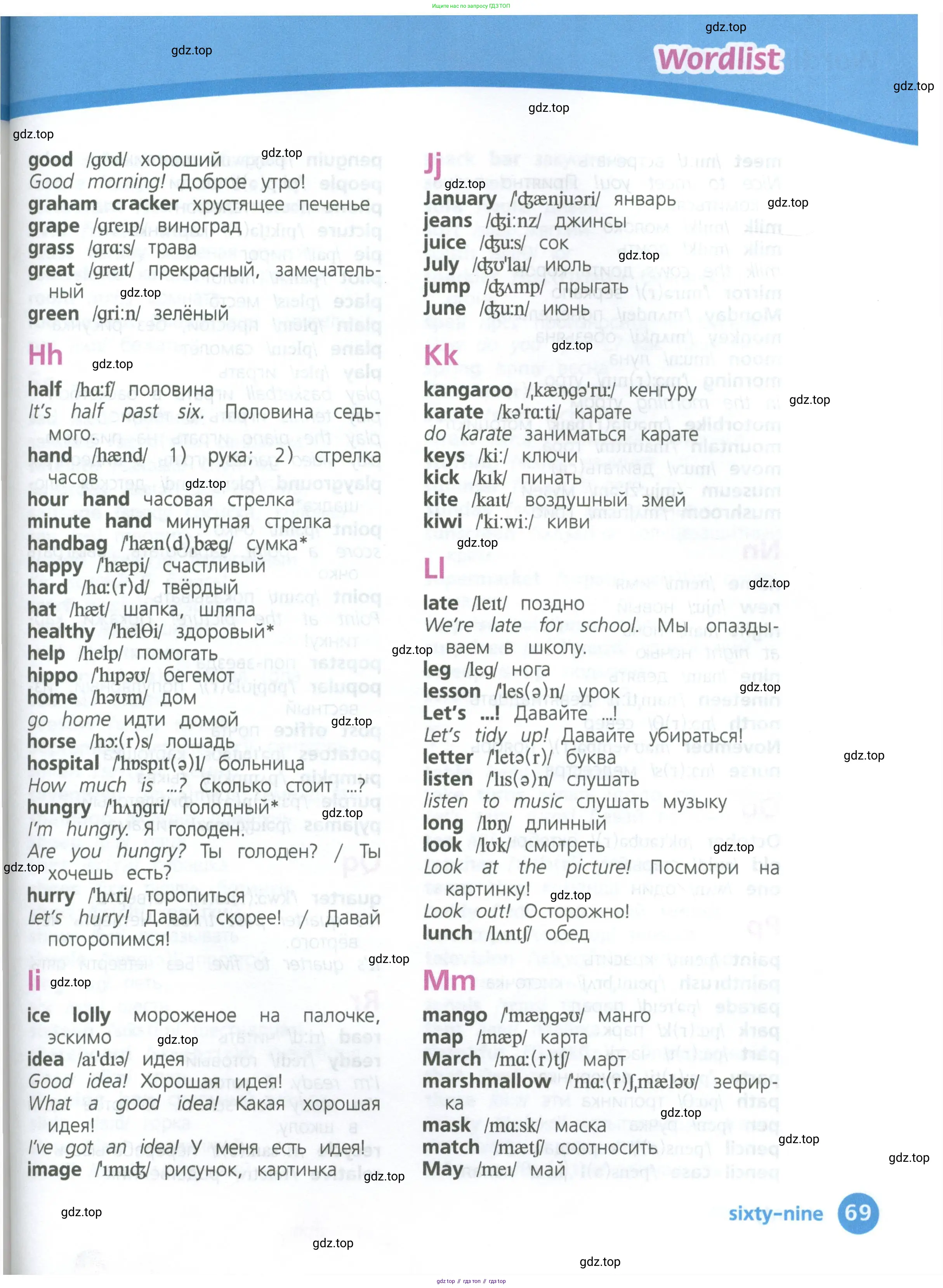 Английский язык (english), 3 класс Учебник (Student's book), авторы: Костюк Евгения Владимировна (Kostyuk Evgeniya), Колоницкая Лидия Борисовна (Kolonitskaya Lidiya), Кустаф Лесли (Koustaff Lesley), издательство Просвещение, Москва, 2023, белого цвета, Часть ( Part) 2, страница 69
