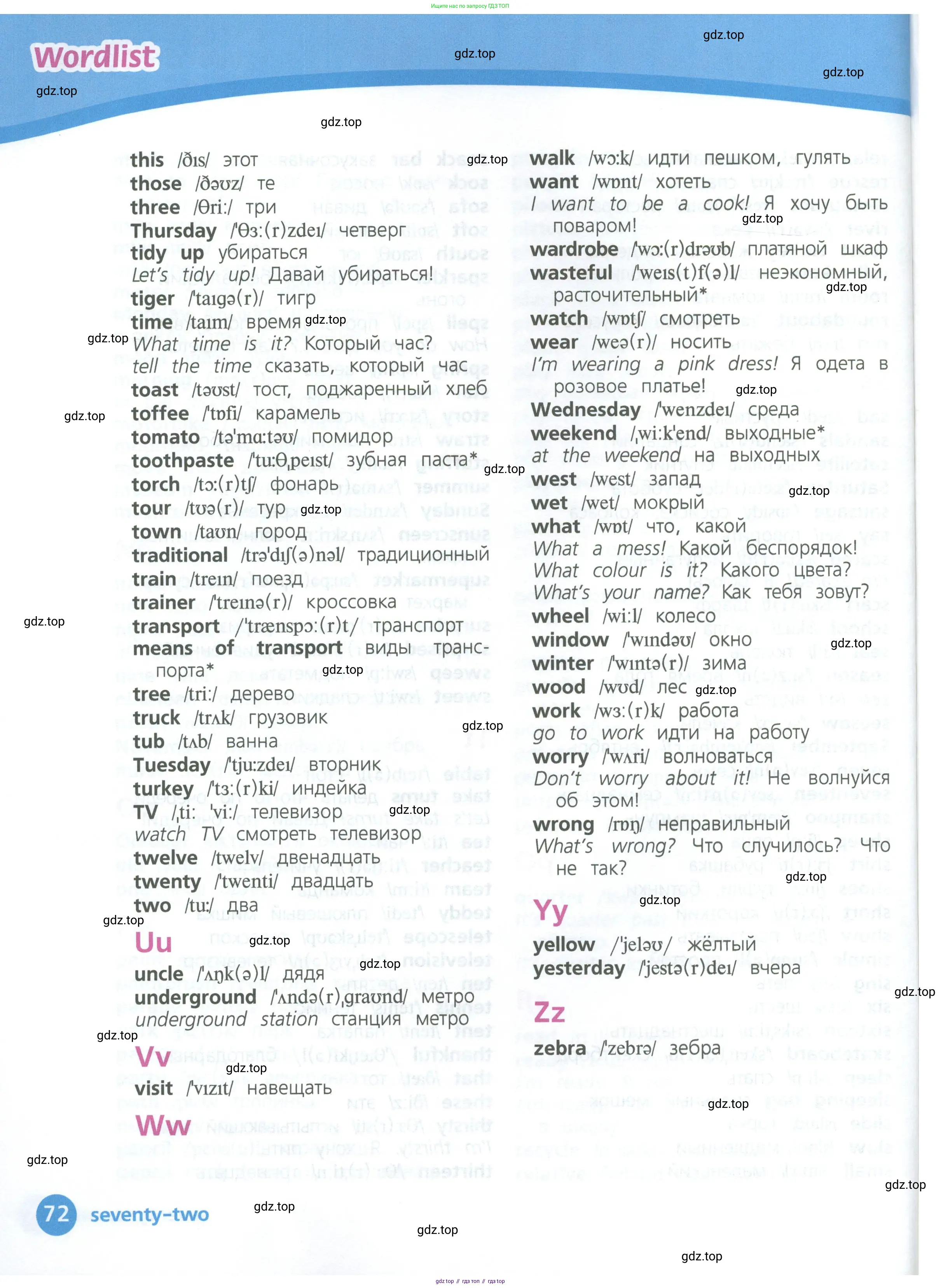 Английский язык (english), 3 класс Учебник (Student's book), авторы: Костюк Евгения Владимировна (Kostyuk Evgeniya), Колоницкая Лидия Борисовна (Kolonitskaya Lidiya), Кустаф Лесли (Koustaff Lesley), издательство Просвещение, Москва, 2023, белого цвета, страница 72