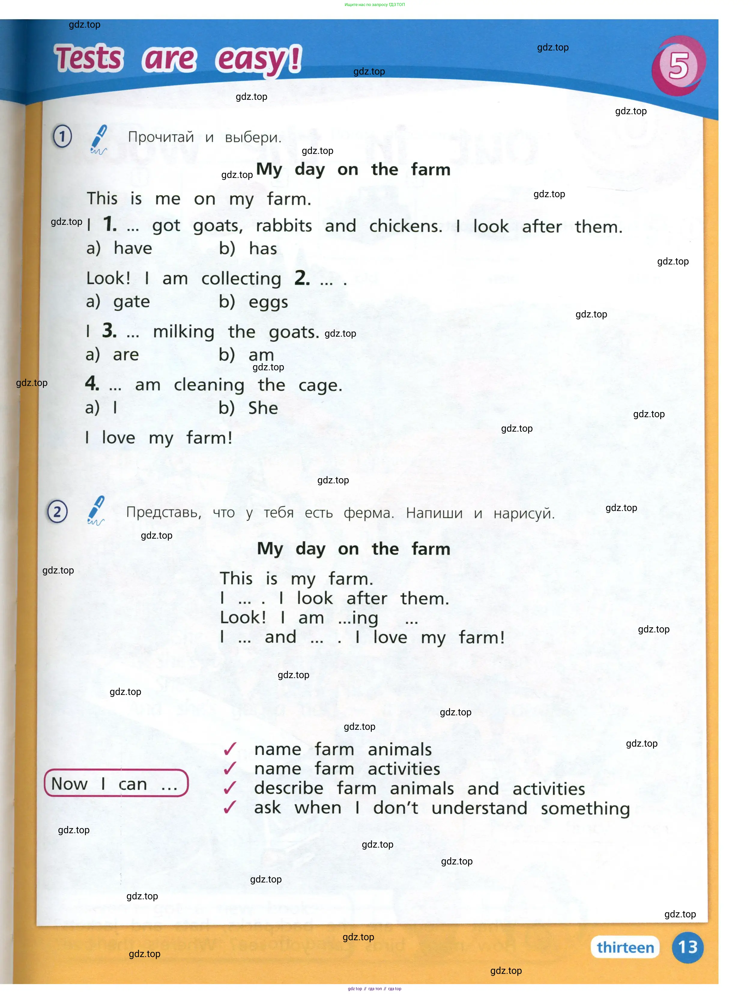 Английский язык (english), 3 класс Учебник (Student's book), авторы: Костюк Евгения Владимировна (Kostyuk Evgeniya), Колоницкая Лидия Борисовна (Kolonitskaya Lidiya), Кустаф Лесли (Koustaff Lesley), издательство Просвещение, Москва, 2023, белого цвета, Часть ( Part) 1, страница 13