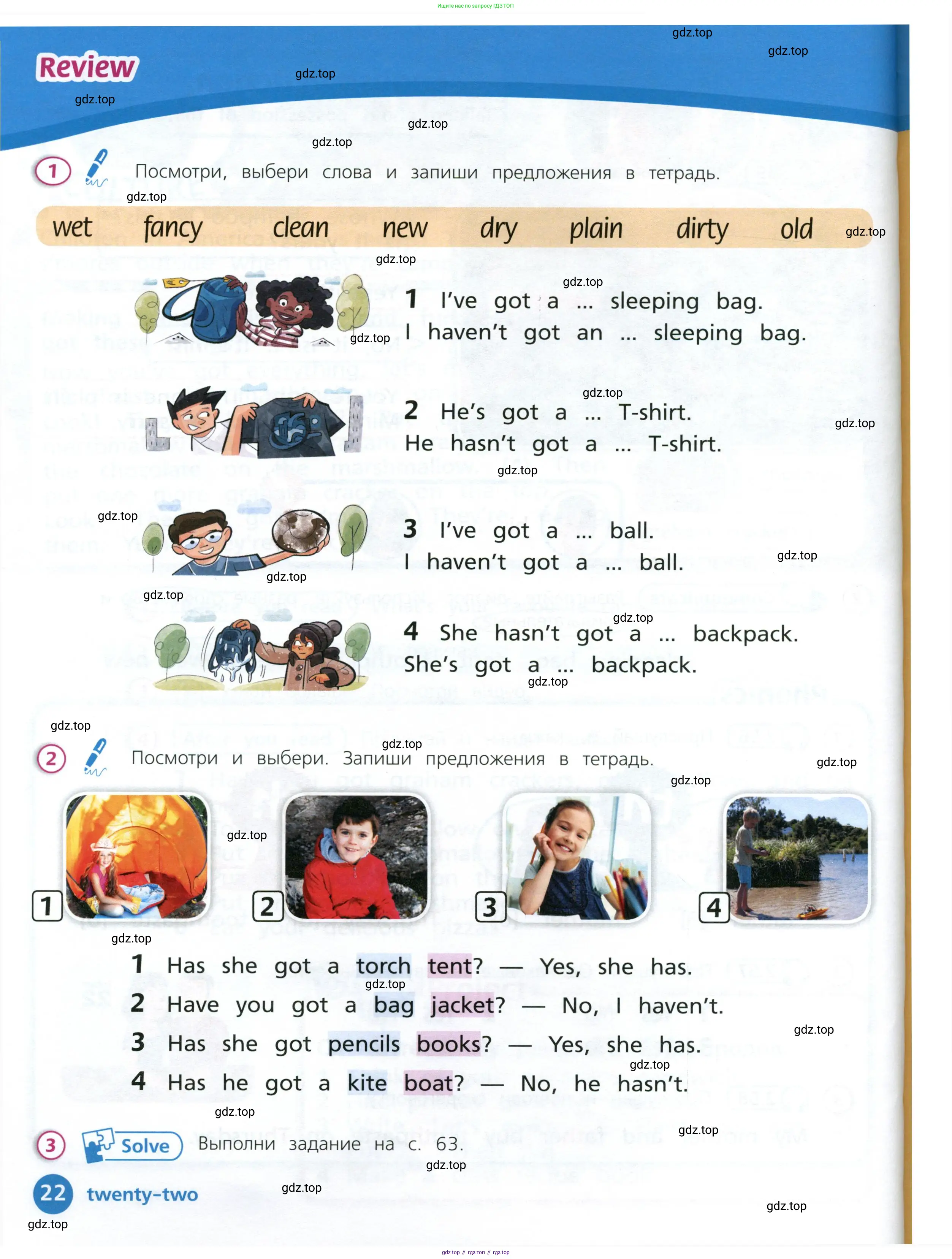 Английский язык (english), 3 класс Учебник (Student's book), авторы: Костюк Евгения Владимировна (Kostyuk Evgeniya), Колоницкая Лидия Борисовна (Kolonitskaya Lidiya), Кустаф Лесли (Koustaff Lesley), издательство Просвещение, Москва, 2023, белого цвета, Часть ( Part) 1, страница 22