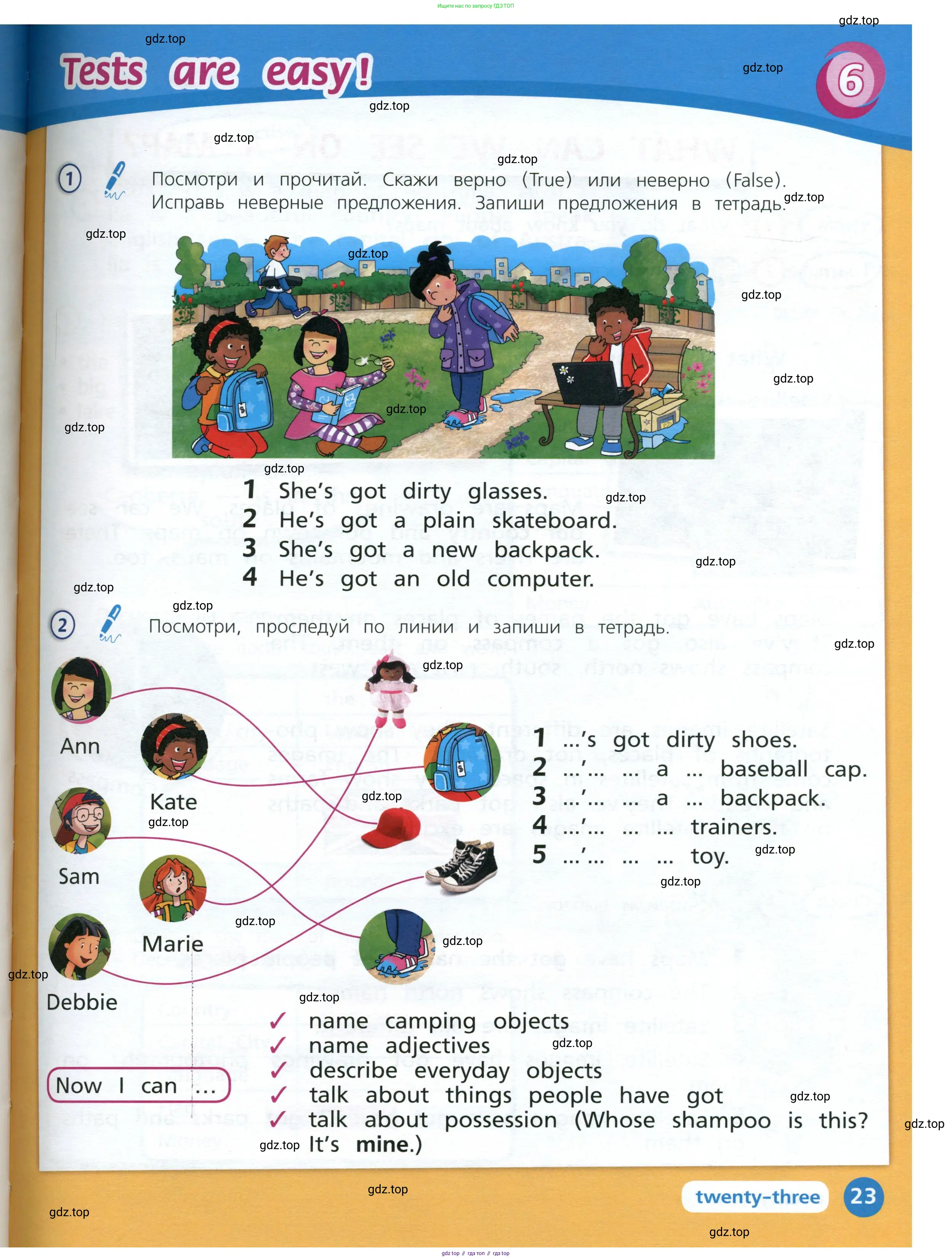Английский язык (english), 3 класс Учебник (Student's book), авторы: Костюк Евгения Владимировна (Kostyuk Evgeniya), Колоницкая Лидия Борисовна (Kolonitskaya Lidiya), Кустаф Лесли (Koustaff Lesley), издательство Просвещение, Москва, 2023, белого цвета, Часть ( Part) 1, страница 23