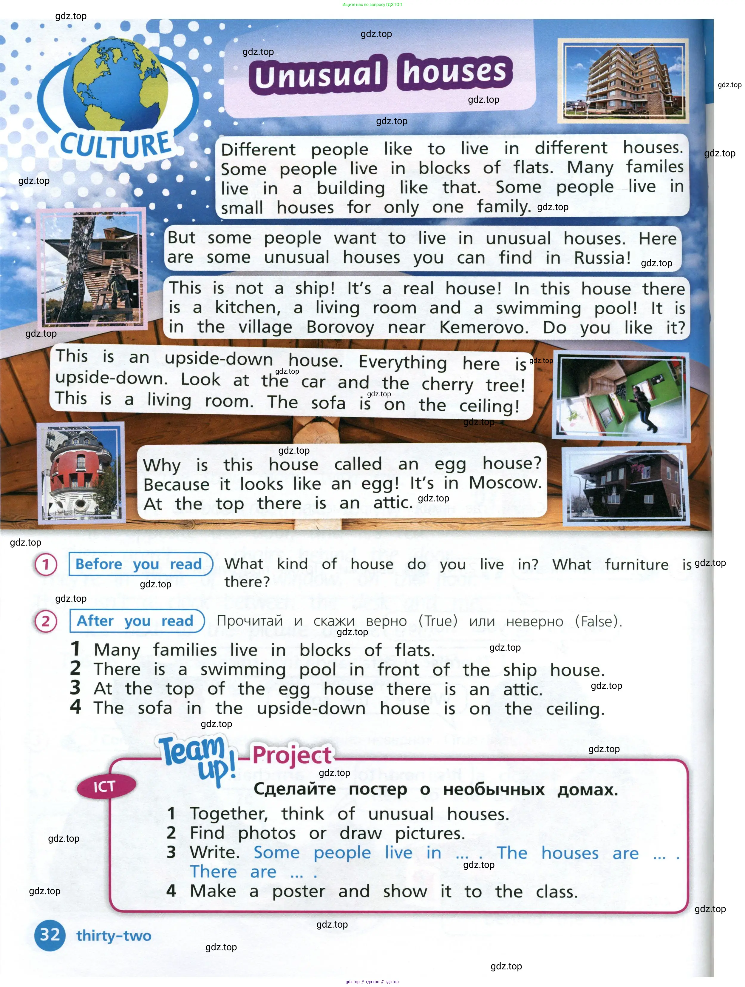 Английский язык (english), 3 класс Учебник (Student's book), авторы: Костюк Евгения Владимировна (Kostyuk Evgeniya), Колоницкая Лидия Борисовна (Kolonitskaya Lidiya), Кустаф Лесли (Koustaff Lesley), издательство Просвещение, Москва, 2023, белого цвета, Часть ( Part) 1, страница 32
