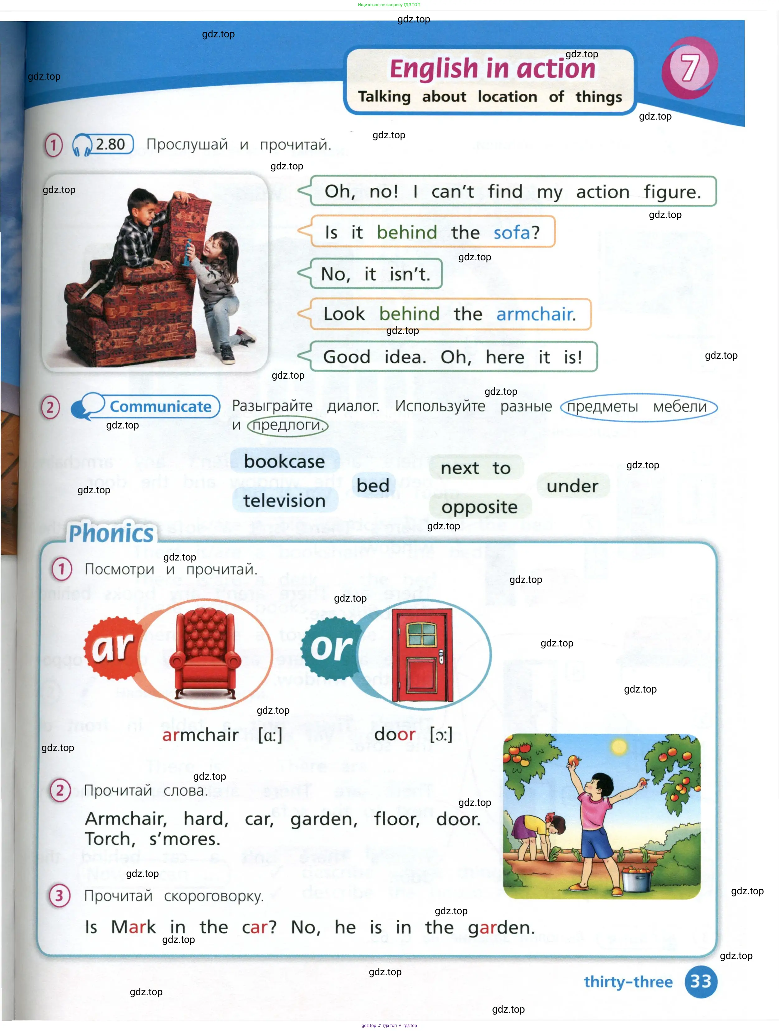 Английский язык (english), 3 класс Учебник (Student's book), авторы: Костюк Евгения Владимировна (Kostyuk Evgeniya), Колоницкая Лидия Борисовна (Kolonitskaya Lidiya), Кустаф Лесли (Koustaff Lesley), издательство Просвещение, Москва, 2023, белого цвета, Часть ( Part) 1, страница 33