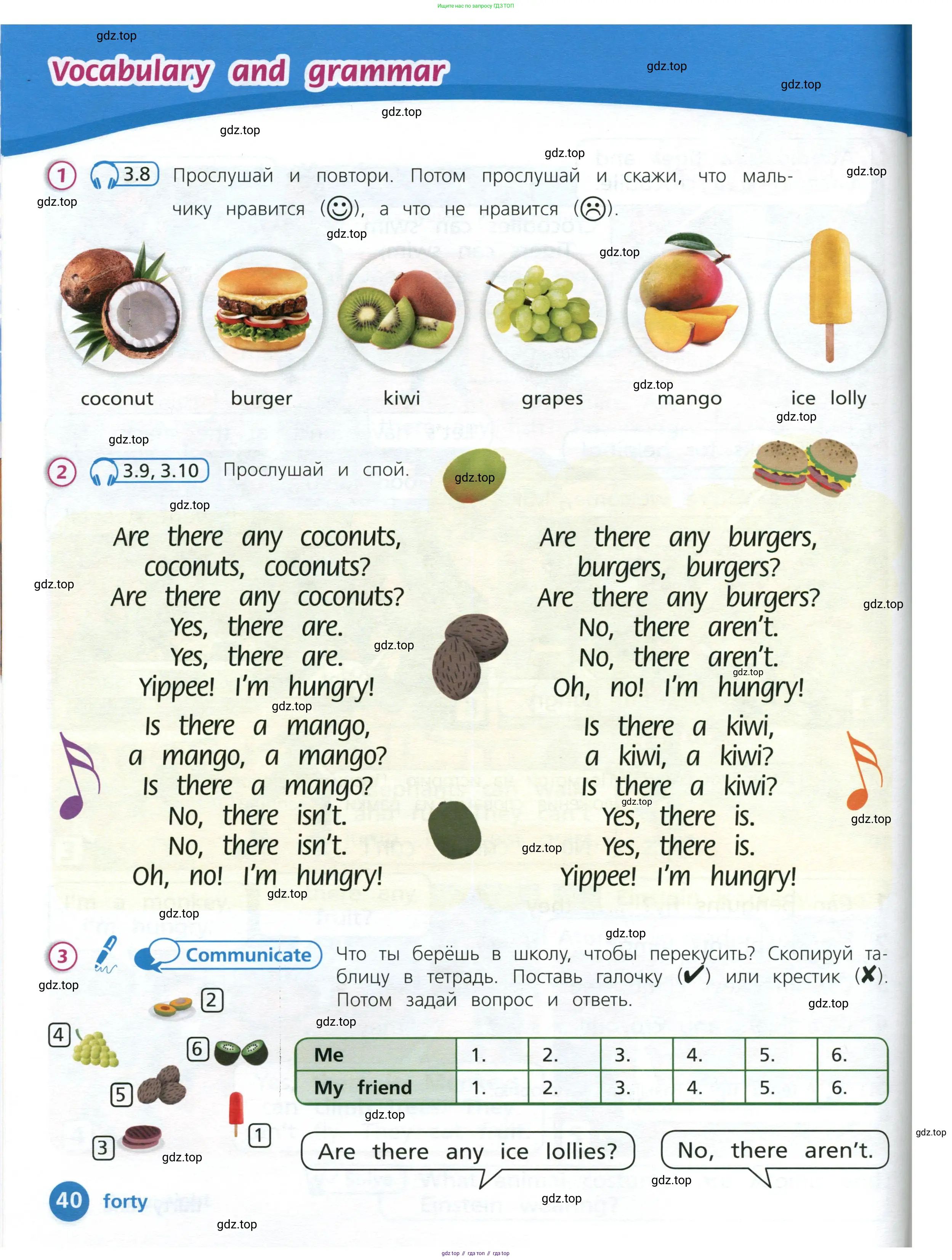 Английский язык (english), 3 класс Учебник (Student's book), авторы: Костюк Евгения Владимировна (Kostyuk Evgeniya), Колоницкая Лидия Борисовна (Kolonitskaya Lidiya), Кустаф Лесли (Koustaff Lesley), издательство Просвещение, Москва, 2023, белого цвета, Часть ( Part) 1, страница 40