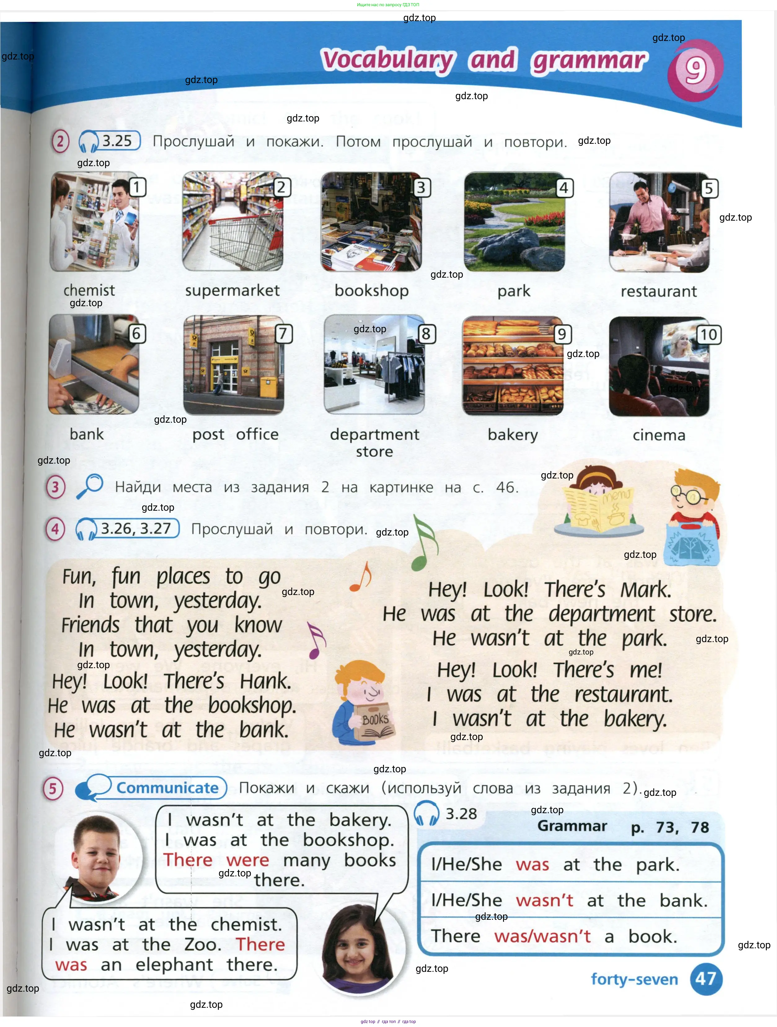 Английский язык (english), 3 класс Учебник (Student's book), авторы: Костюк Евгения Владимировна (Kostyuk Evgeniya), Колоницкая Лидия Борисовна (Kolonitskaya Lidiya), Кустаф Лесли (Koustaff Lesley), издательство Просвещение, Москва, 2023, белого цвета, Часть ( Part) 1, страница 47